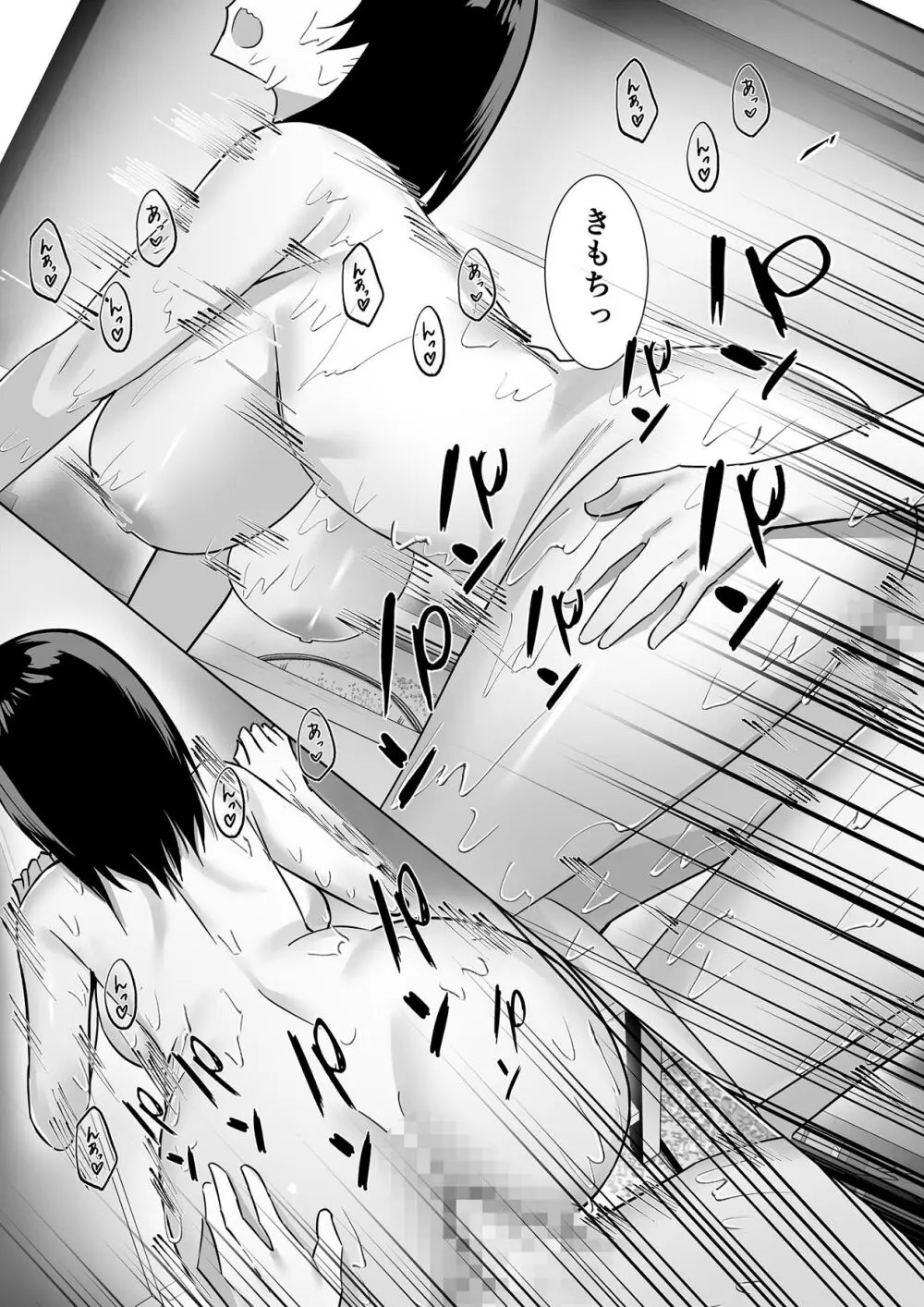 副会長は隠れビッチちゃん 〜憧れの先輩と秘密の放課後〜 - page42