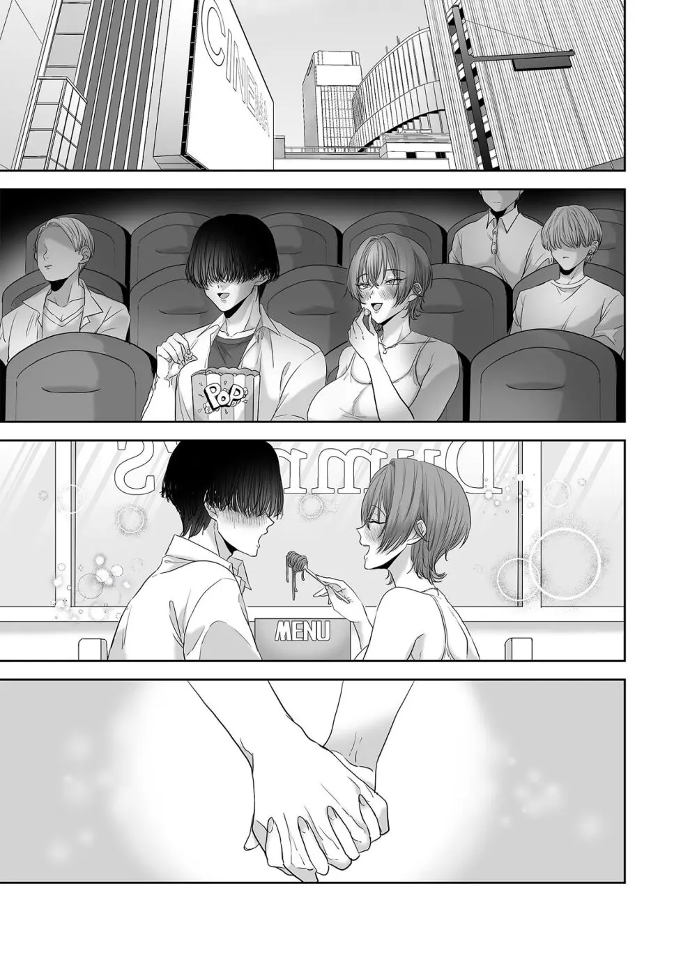 不倫は子育てのあとで - page40