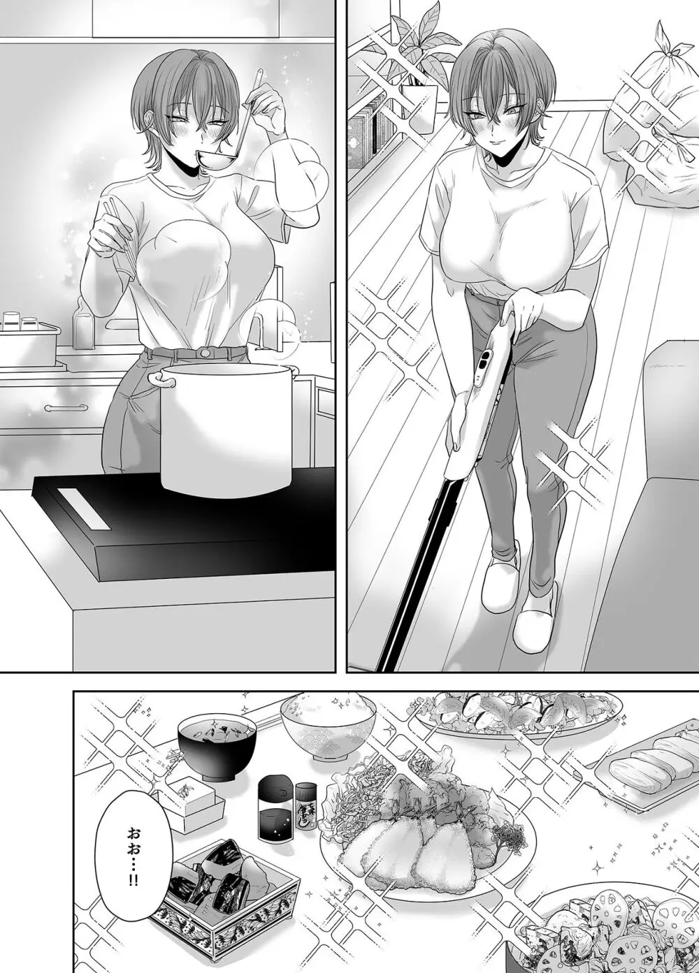 不倫は子育てのあとで - page63