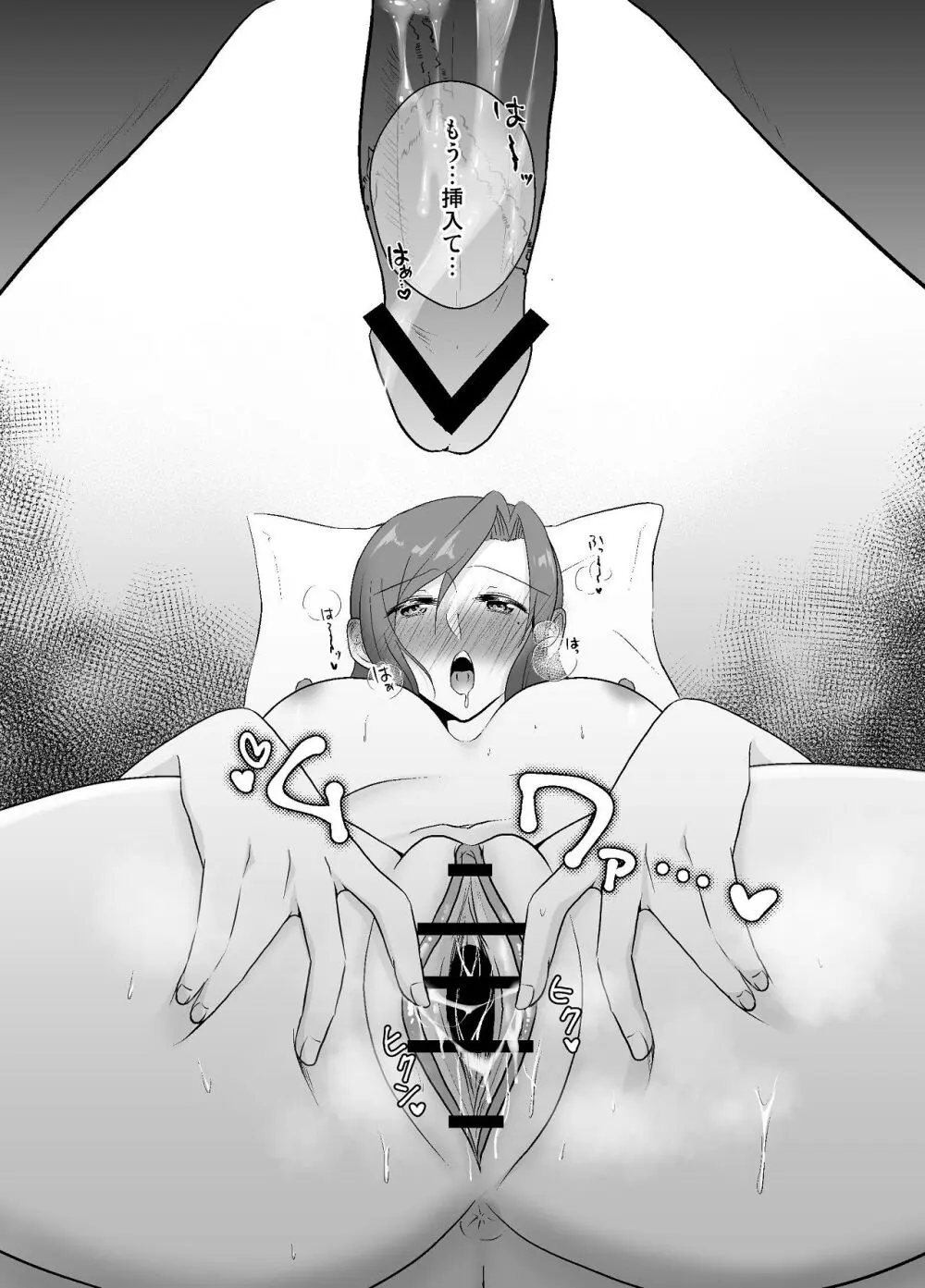 妹に夫を寝取られた私は元カレによしよしセックスされる2 - page55