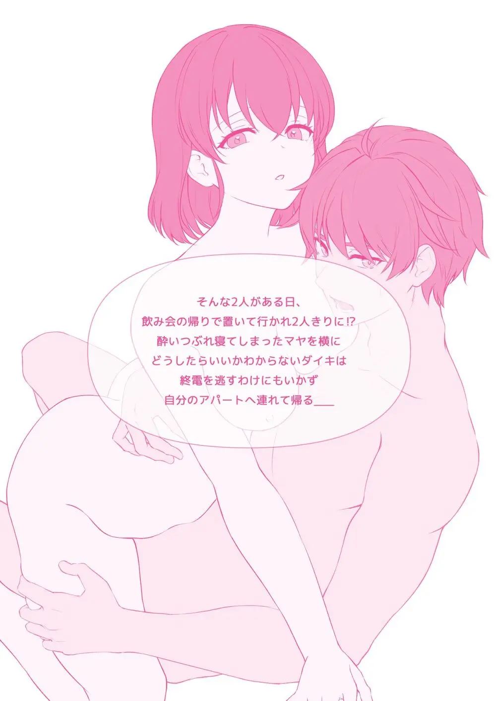 責任取ります! - page5