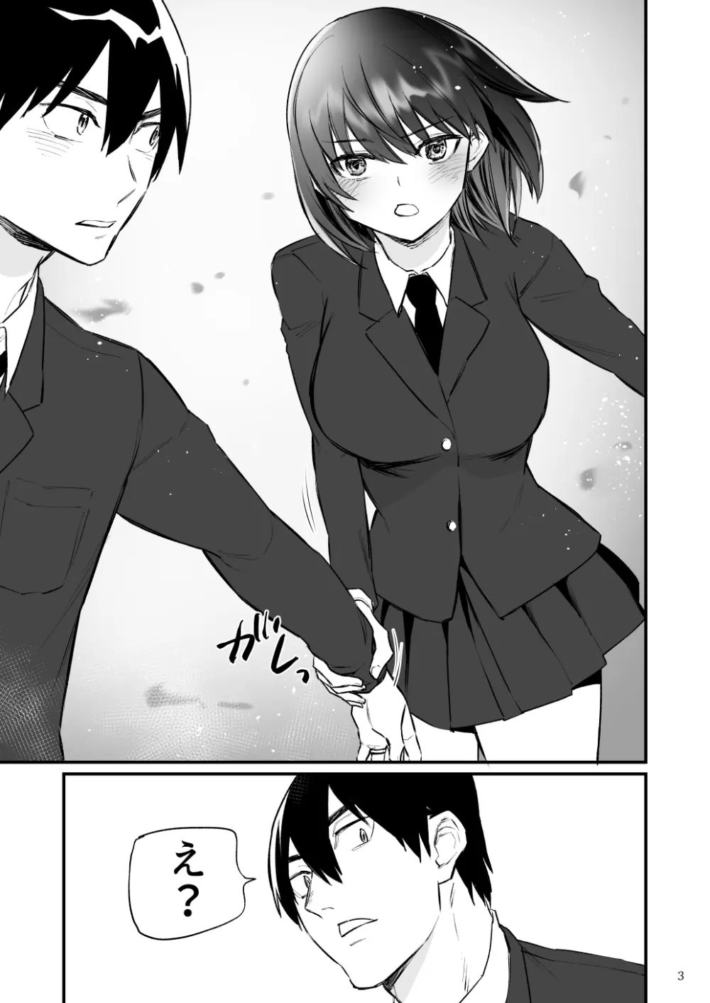 前世がインキュバスの俺が大人しく見える先輩を催淫しちゃう話 - page4