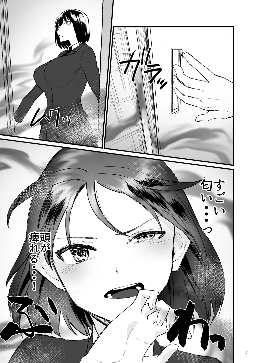 前世がインキュバスの俺が大人しく見える先輩を催淫しちゃう話 - page8