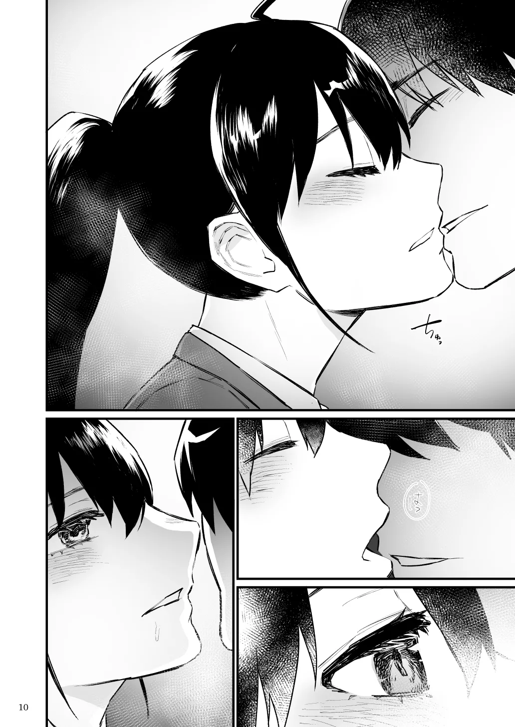 前世がインキュバスの俺が幼馴染を催淫しちゃう話 - page11