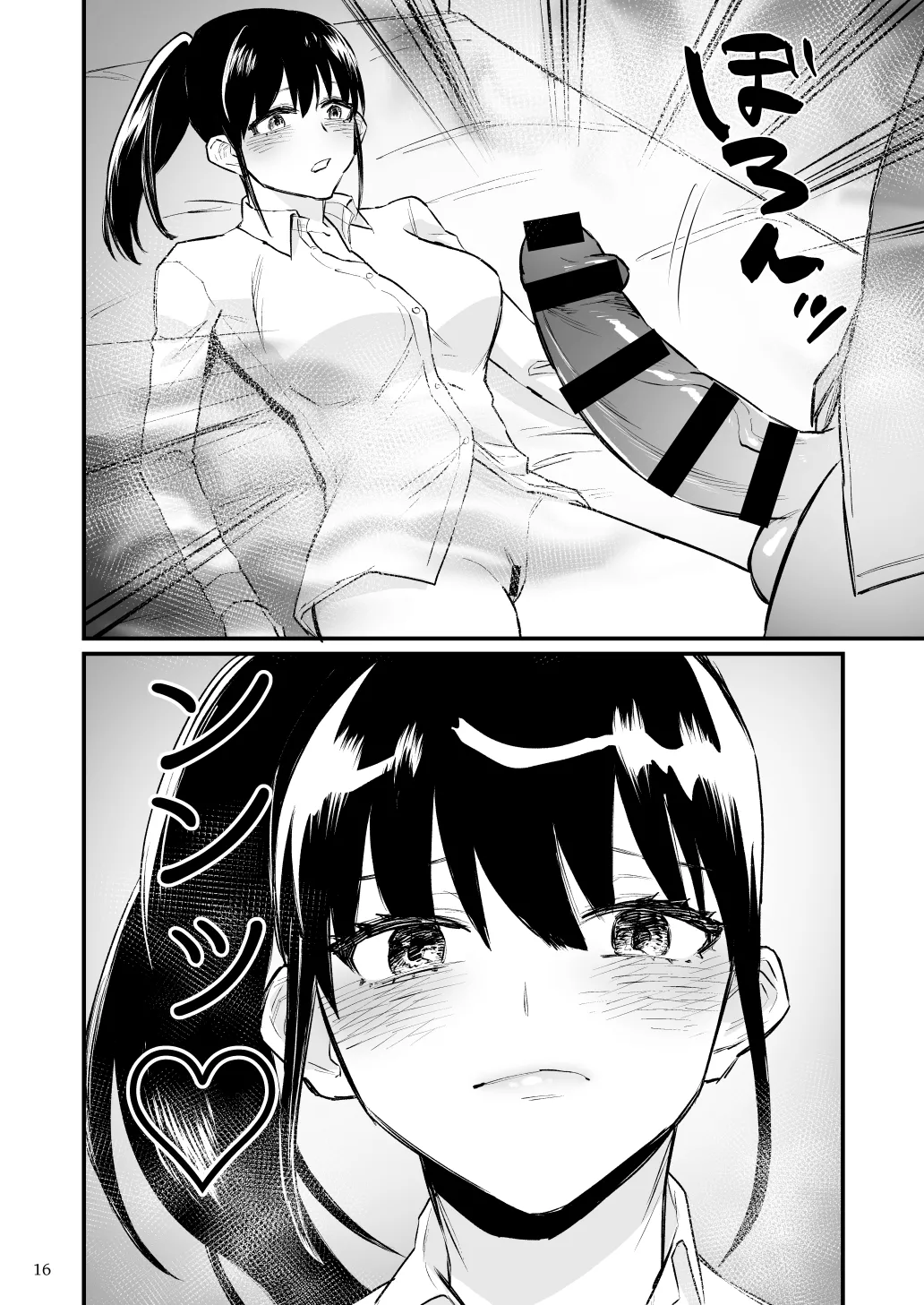 前世がインキュバスの俺が幼馴染を催淫しちゃう話 - page17