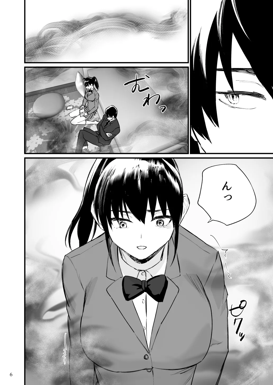 前世がインキュバスの俺が幼馴染を催淫しちゃう話 - page7