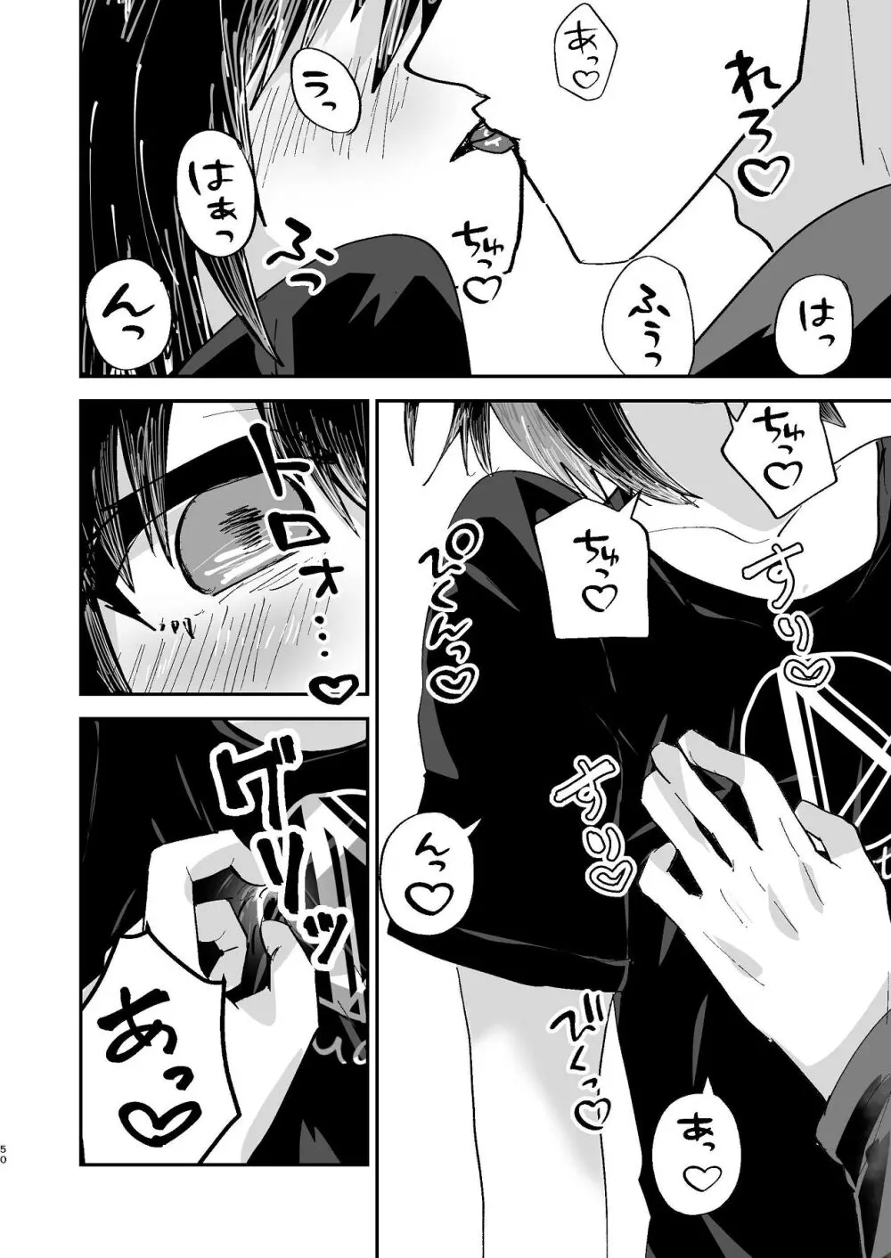 爛れた那由他の日々 - page48