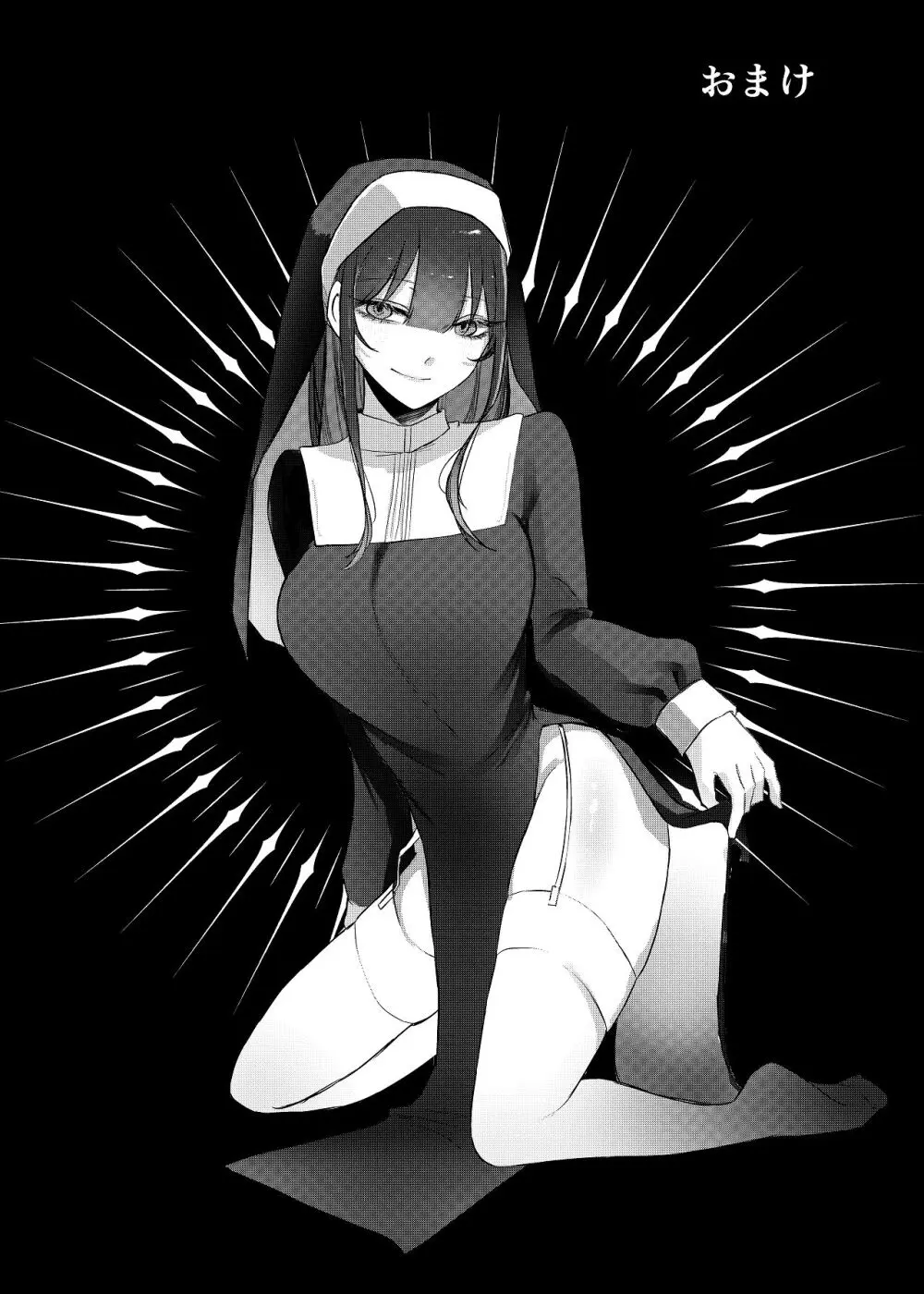 全部、君のせい - page42