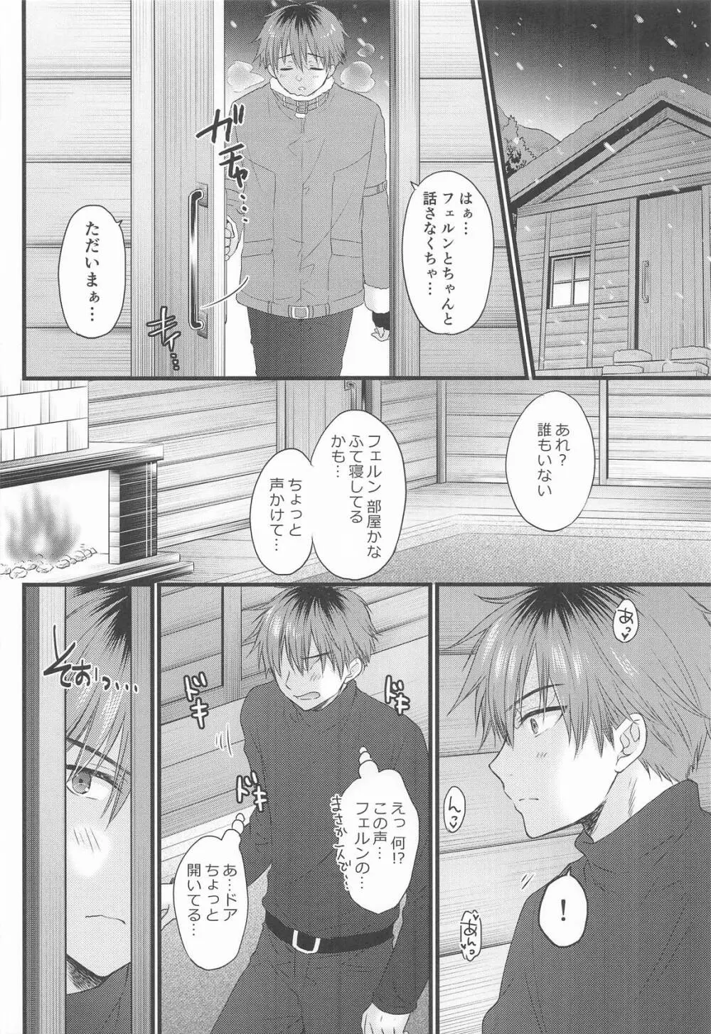 BLESSING & CURSE - page19