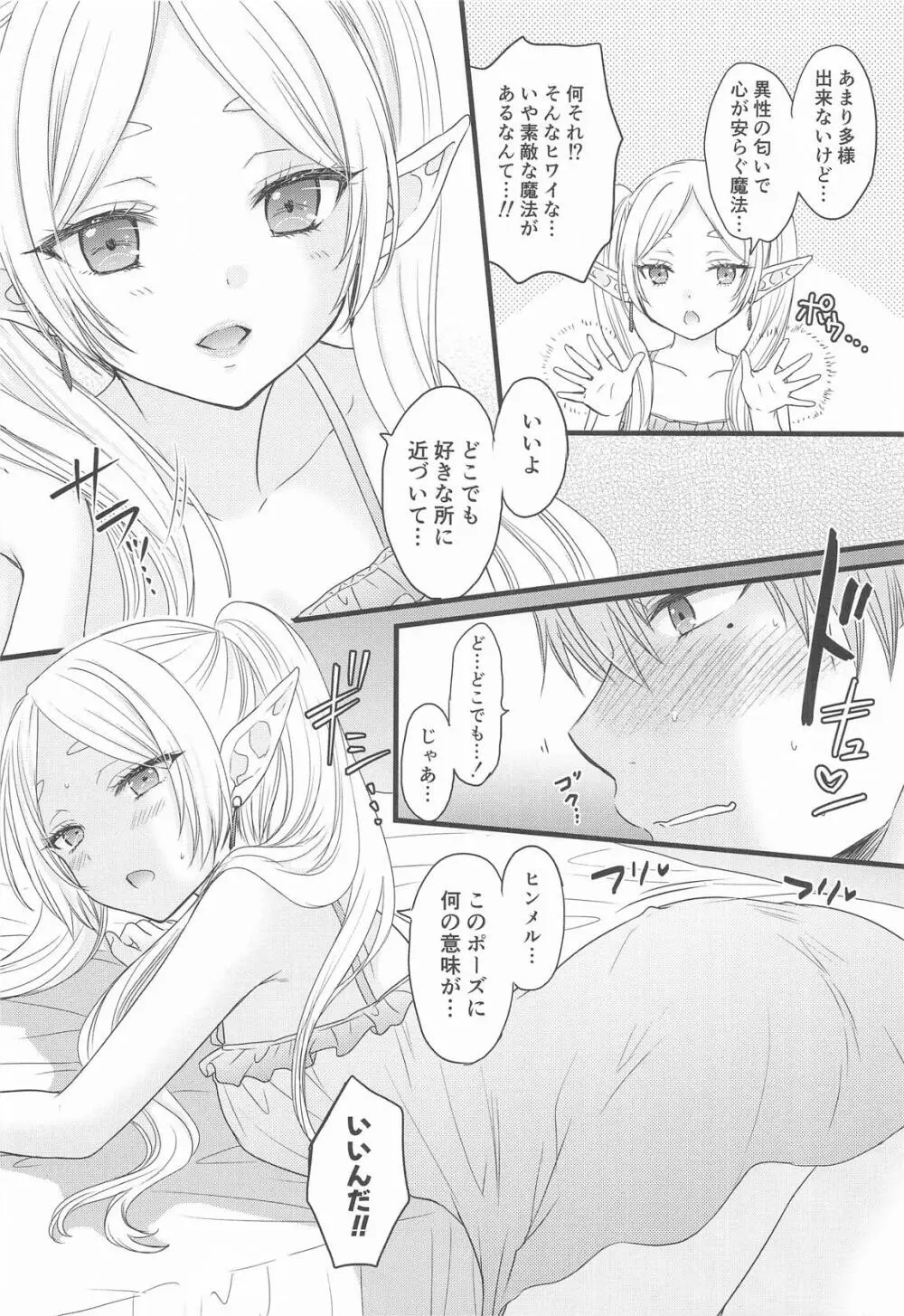 BLESSING & CURSE - page27