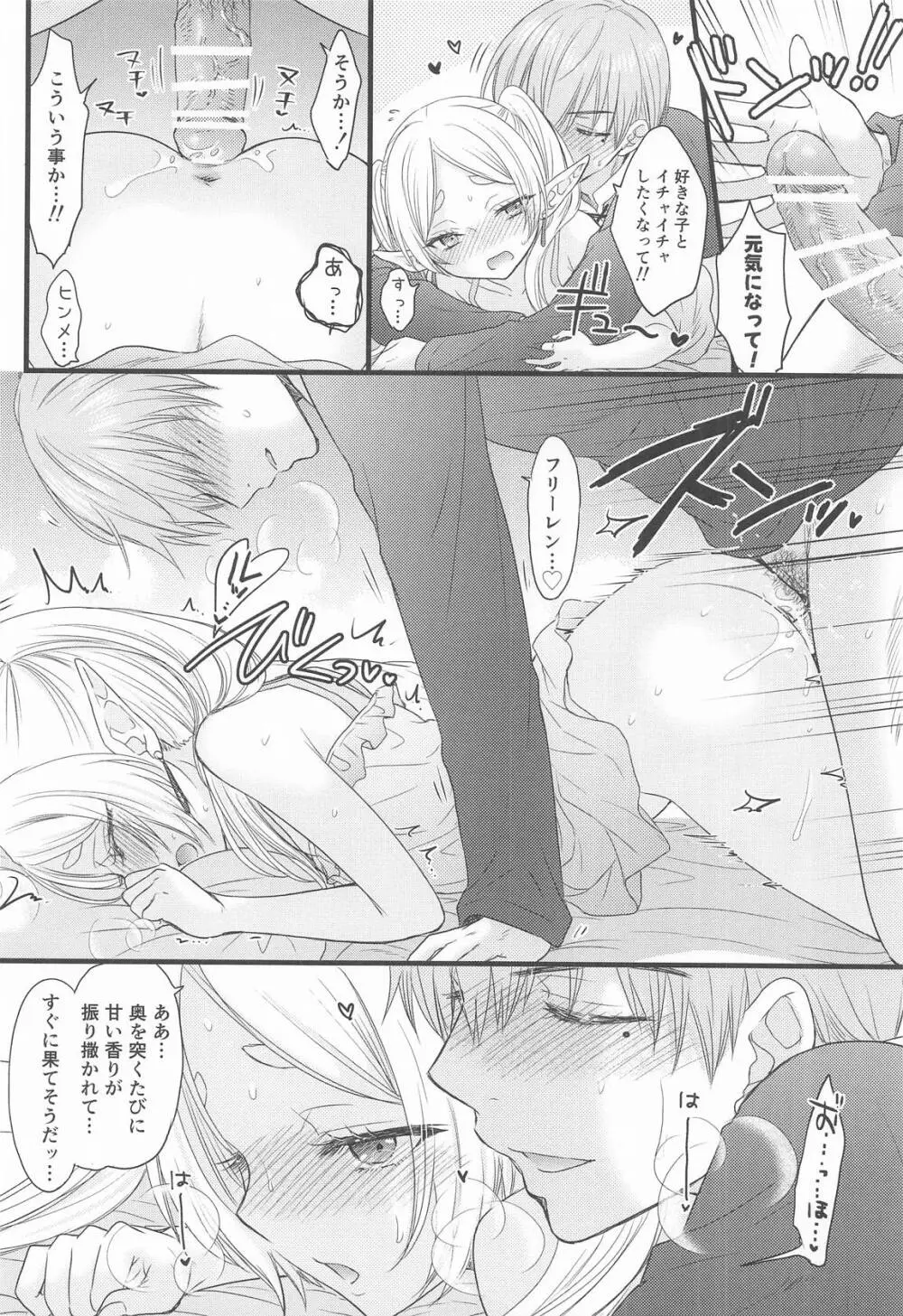 BLESSING & CURSE - page29