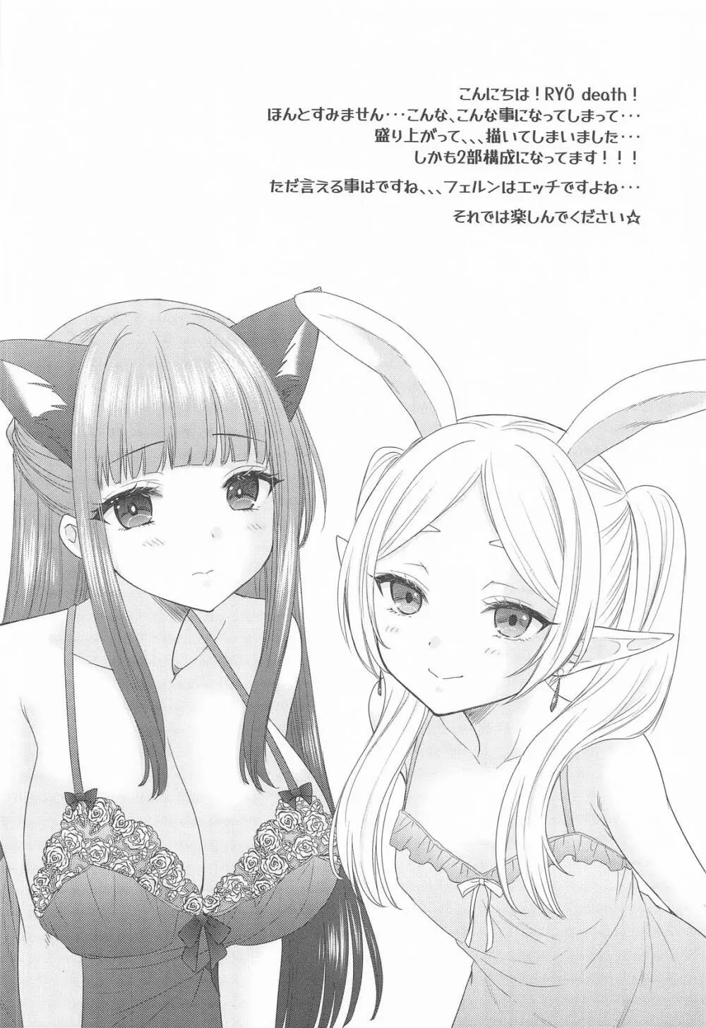 BLESSING & CURSE - page3