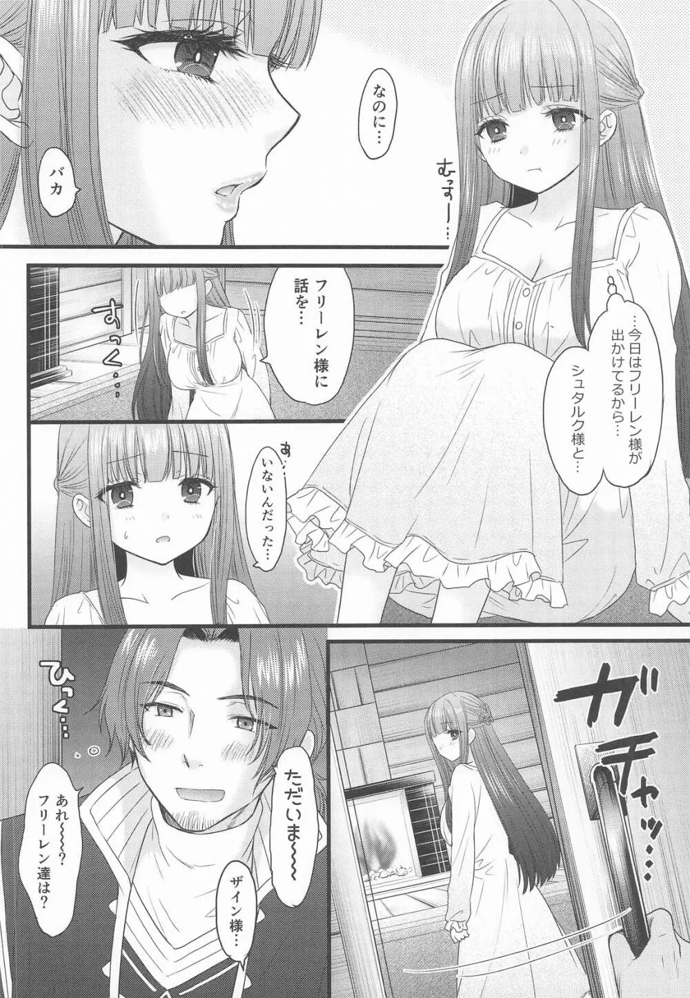 BLESSING & CURSE - page5