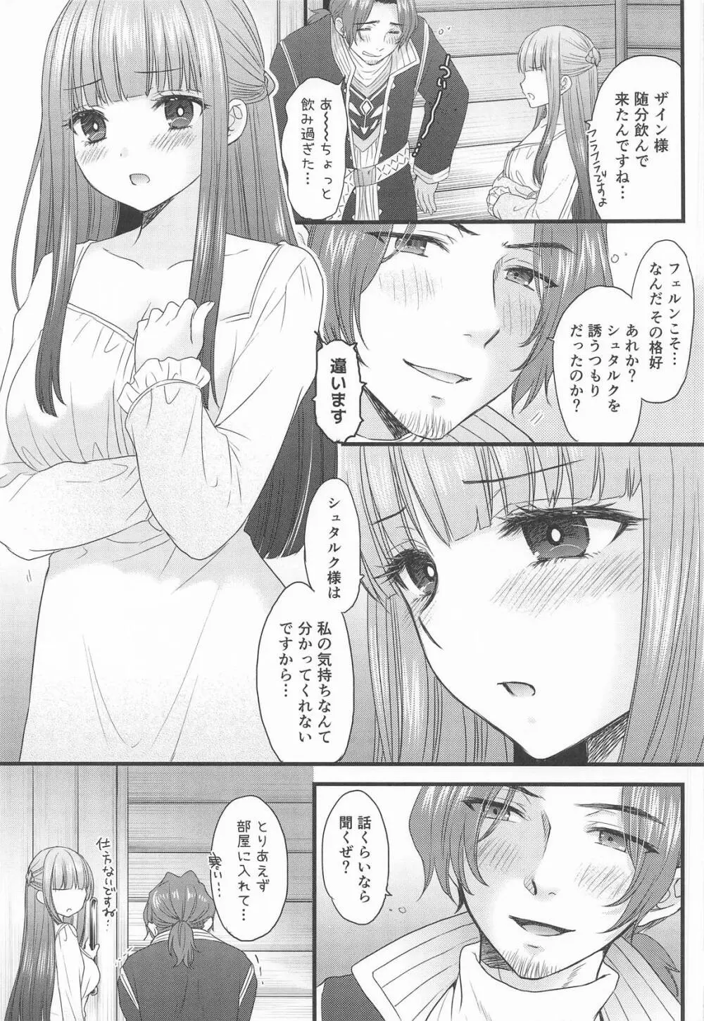 BLESSING & CURSE - page6