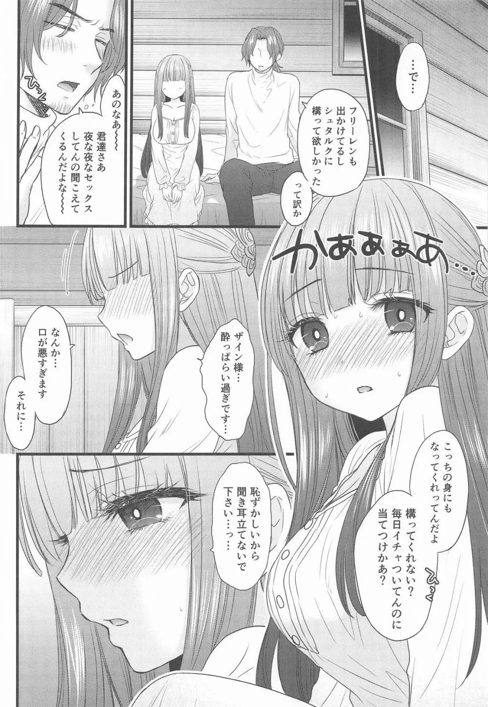 BLESSING & CURSE - page7