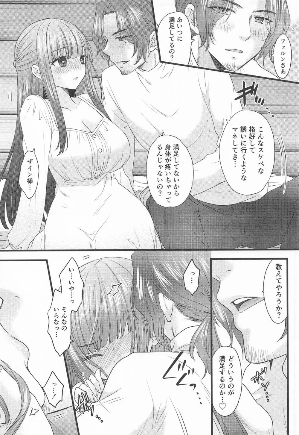 BLESSING & CURSE - page8