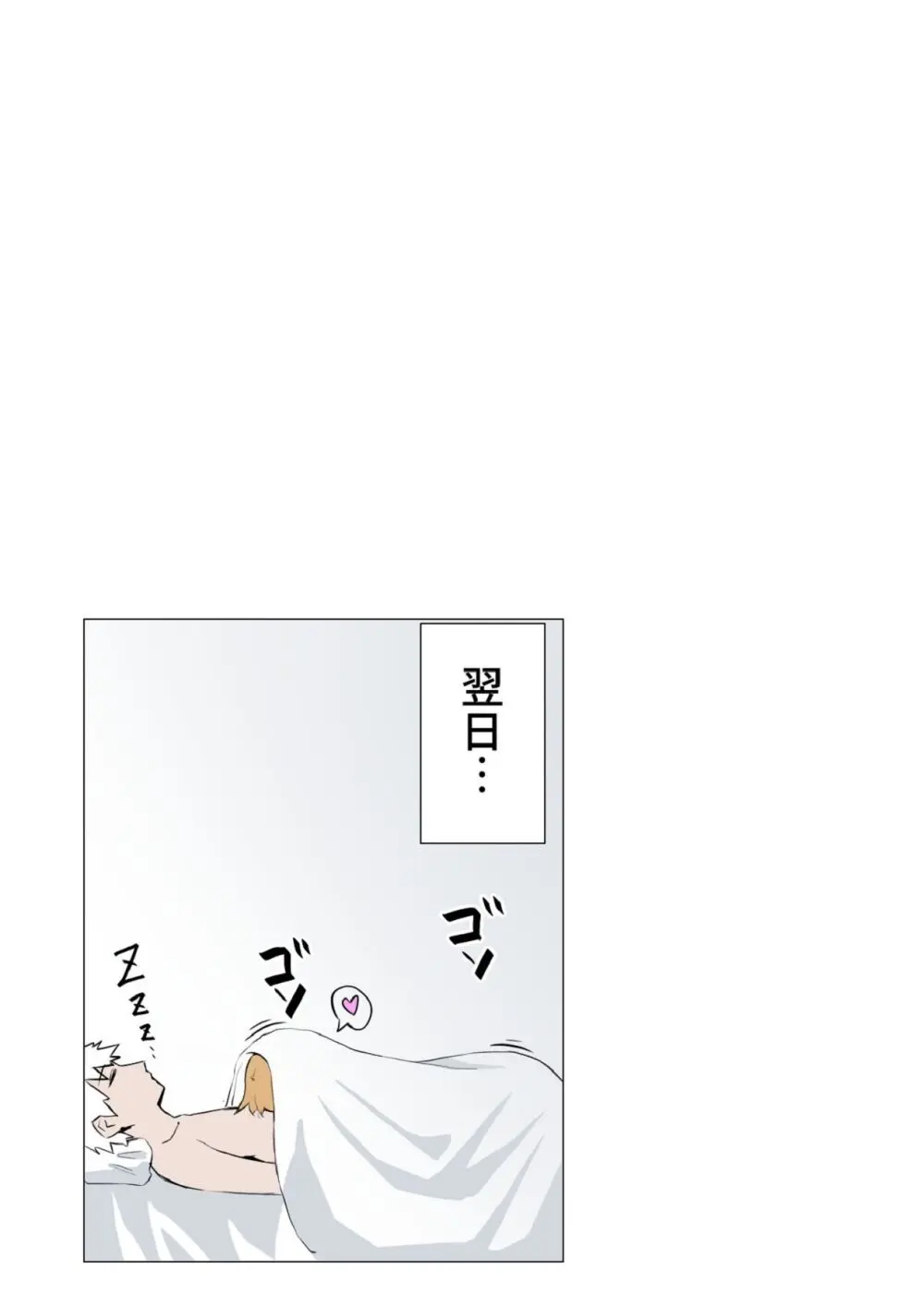 後輩ちゃんがヤって来た! - page36