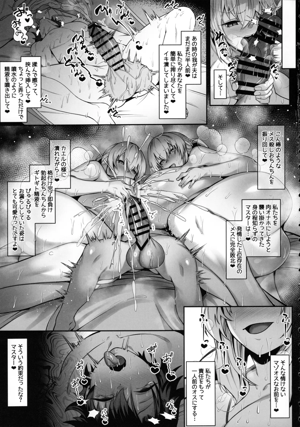 妻と義妹の夏休み おっぱいまみれあまマゾ種搾り -哀れな早漏絶倫マスターを添えて- - page14