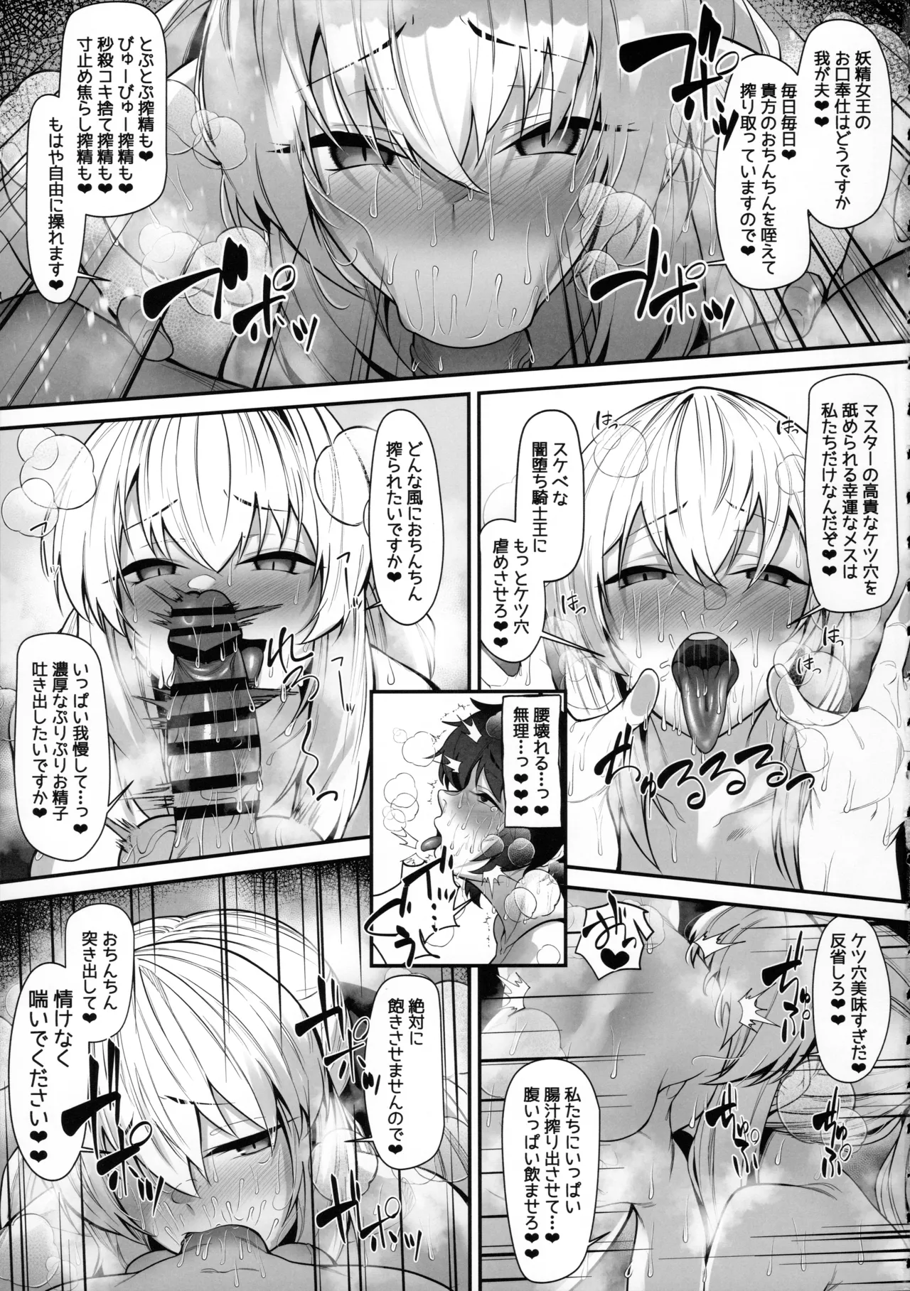 妻と義妹の夏休み おっぱいまみれあまマゾ種搾り -哀れな早漏絶倫マスターを添えて- - page26