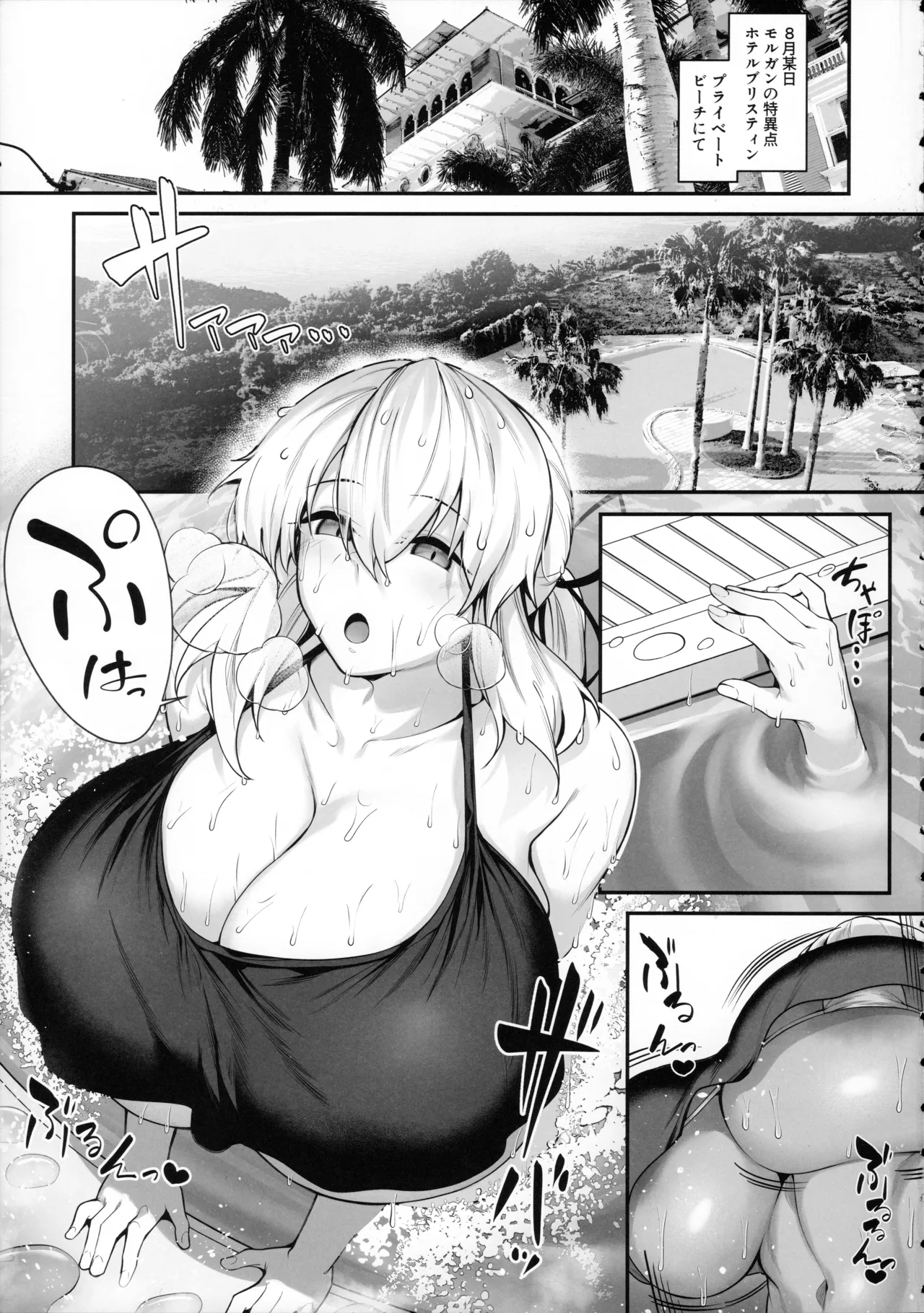 妻と義妹の夏休み おっぱいまみれあまマゾ種搾り -哀れな早漏絶倫マスターを添えて- - page4