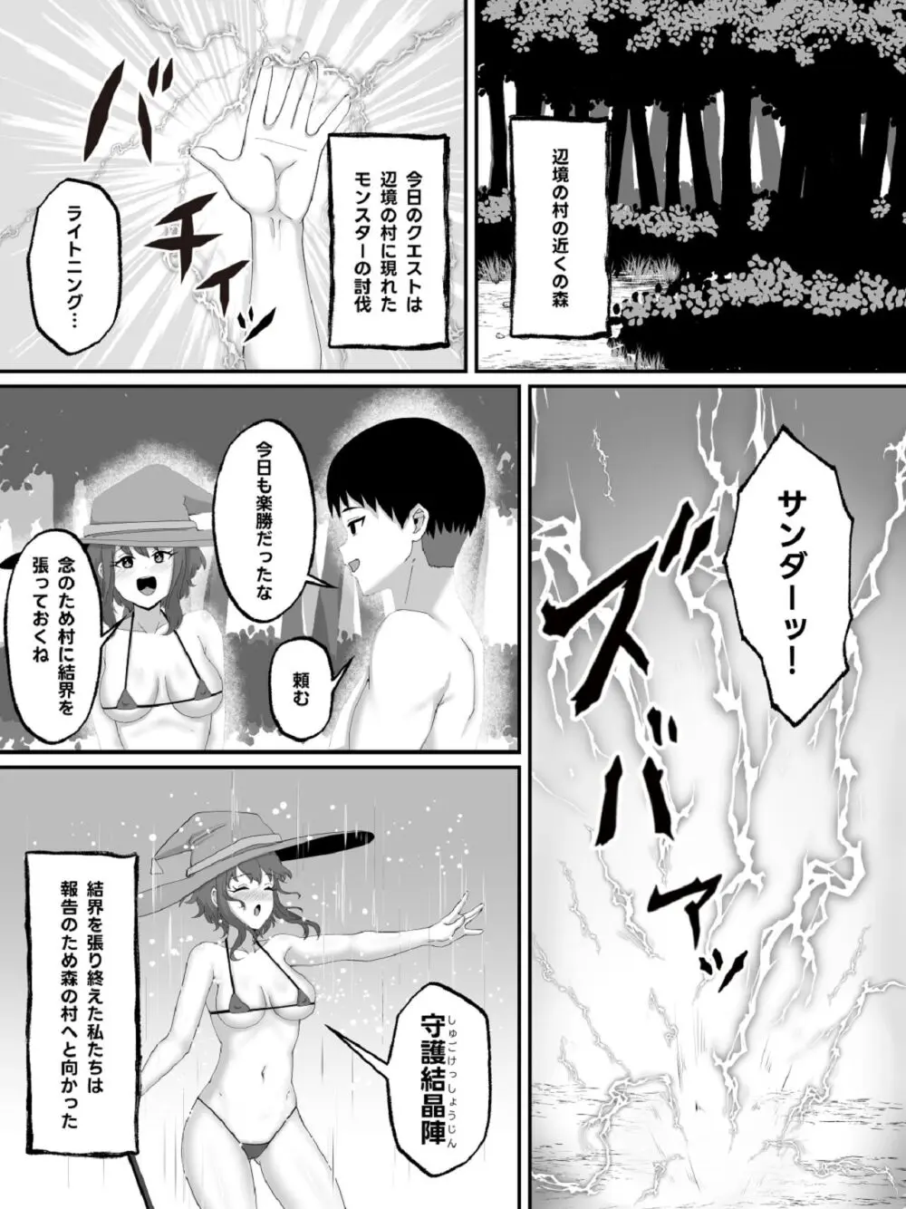 兄妹で異世界召喚～チート能力のせいで～妹とセッ○スしてた話 - page22