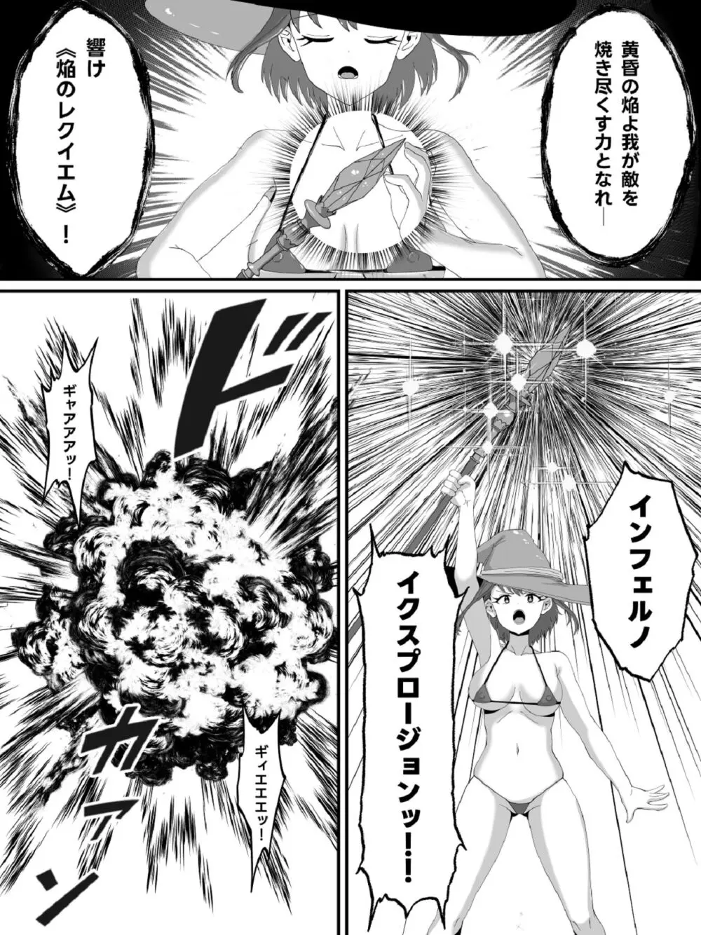 兄妹で異世界召喚～チート能力のせいで～妹とセッ○スしてた話 - page3