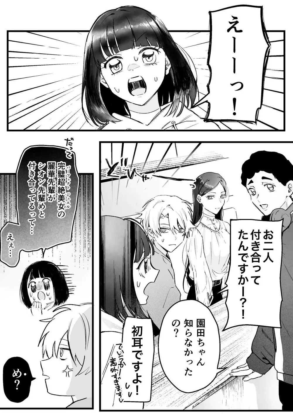 [独房サプライズ (独房崎淀)] 今すぐ、その手で触れて欲しい〜真面目ヤンキー(?)彼氏が頑なに手を出してこない〜 - page11