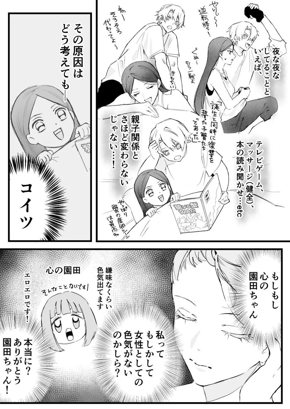 [独房サプライズ (独房崎淀)] 今すぐ、その手で触れて欲しい〜真面目ヤンキー(?)彼氏が頑なに手を出してこない〜 - page17