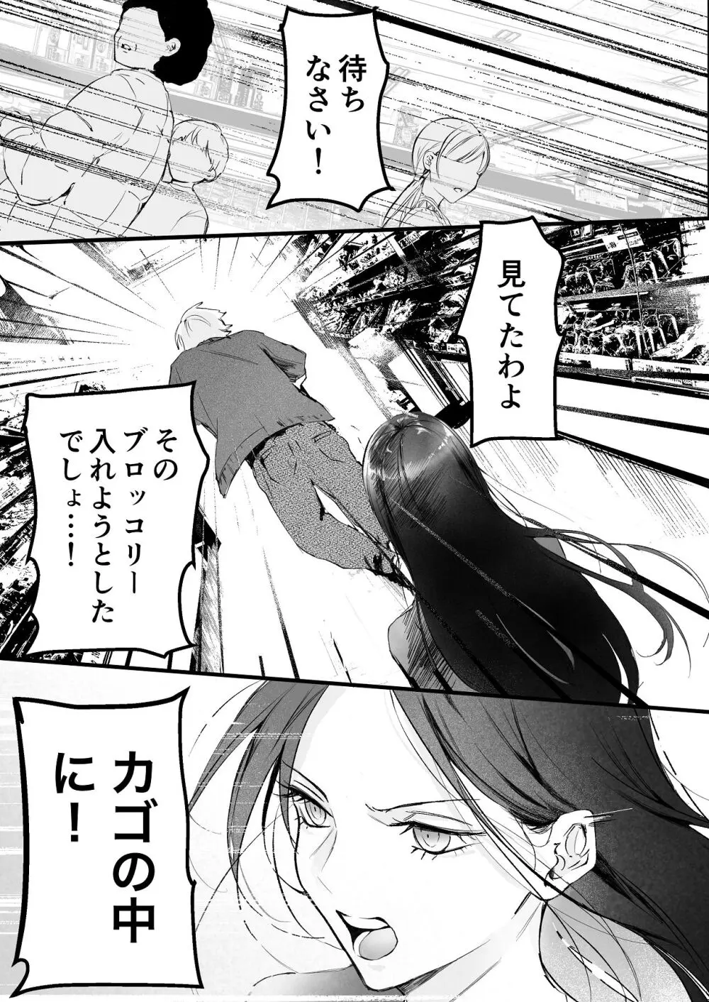 [独房サプライズ (独房崎淀)] 今すぐ、その手で触れて欲しい〜真面目ヤンキー(?)彼氏が頑なに手を出してこない〜 - page3