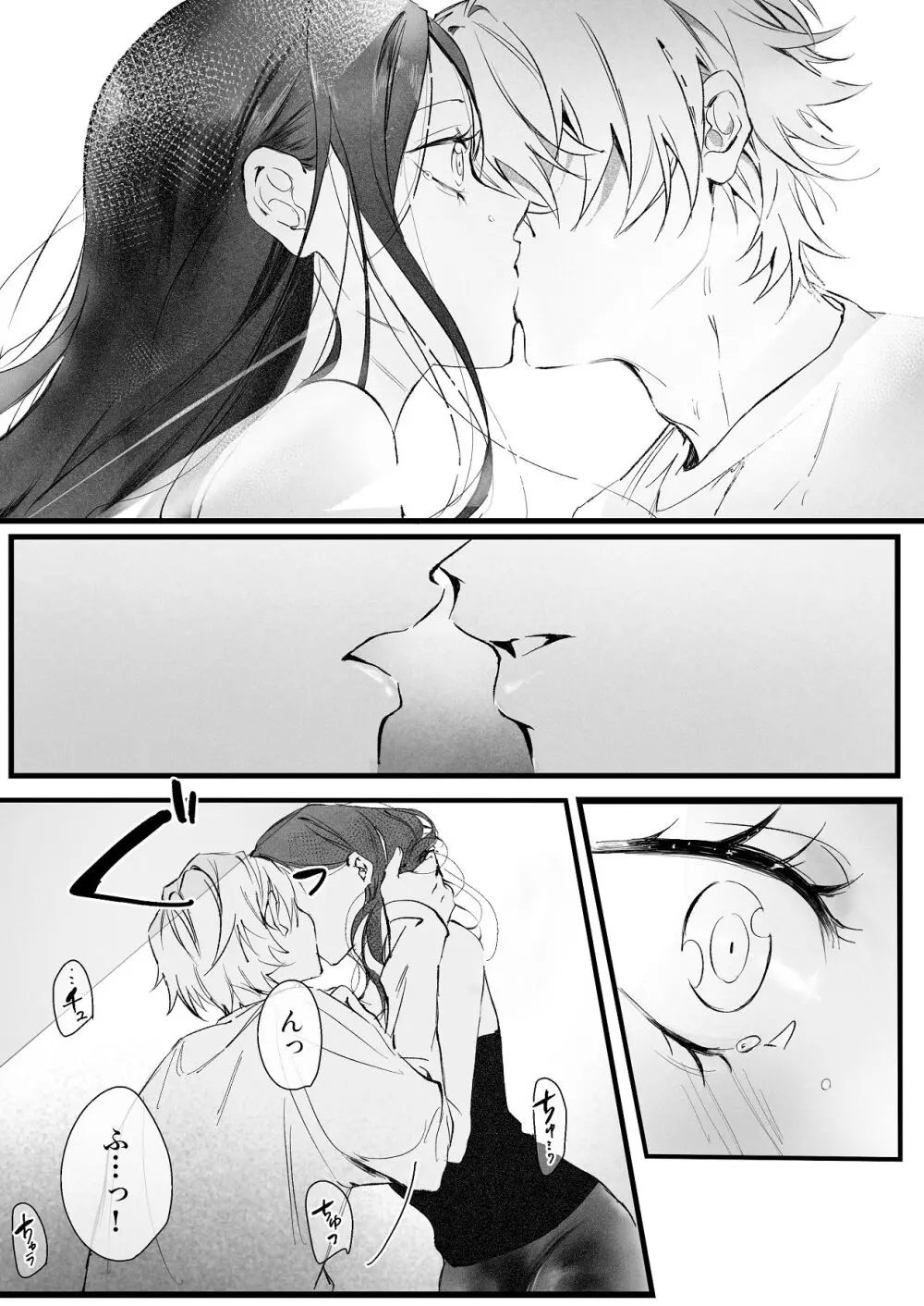 [独房サプライズ (独房崎淀)] 今すぐ、その手で触れて欲しい〜真面目ヤンキー(?)彼氏が頑なに手を出してこない〜 - page31