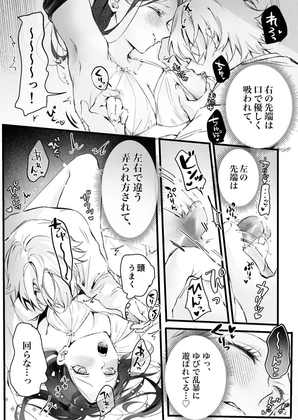 [独房サプライズ (独房崎淀)] 今すぐ、その手で触れて欲しい〜真面目ヤンキー(?)彼氏が頑なに手を出してこない〜 - page35