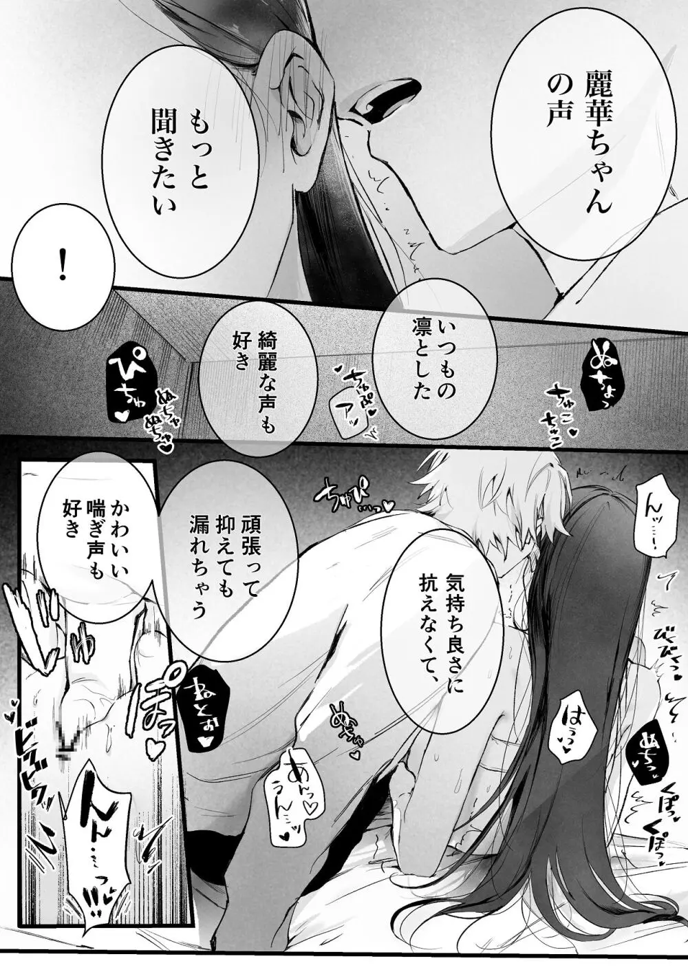 [独房サプライズ (独房崎淀)] 今すぐ、その手で触れて欲しい〜真面目ヤンキー(?)彼氏が頑なに手を出してこない〜 - page49