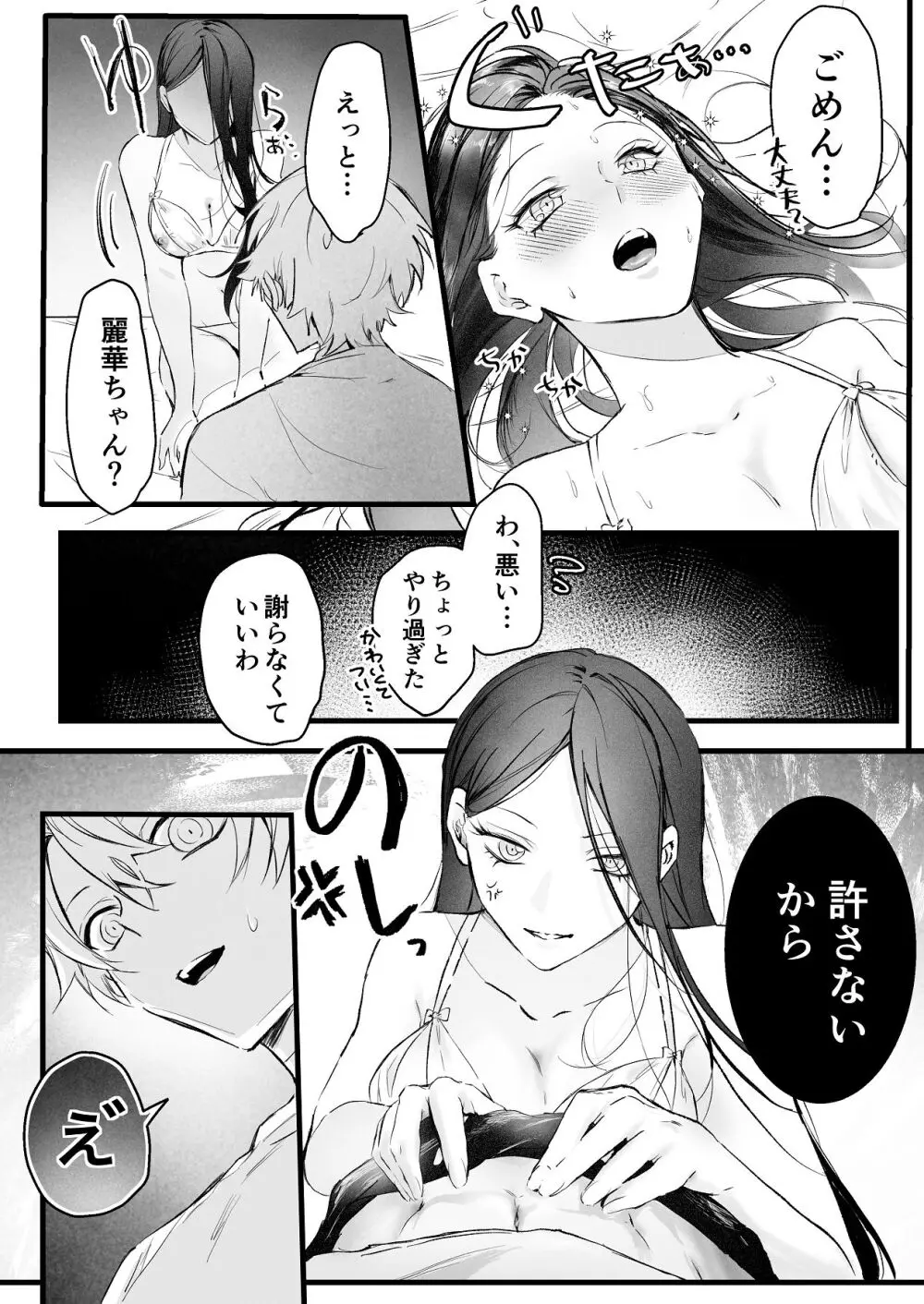 [独房サプライズ (独房崎淀)] 今すぐ、その手で触れて欲しい〜真面目ヤンキー(?)彼氏が頑なに手を出してこない〜 - page51