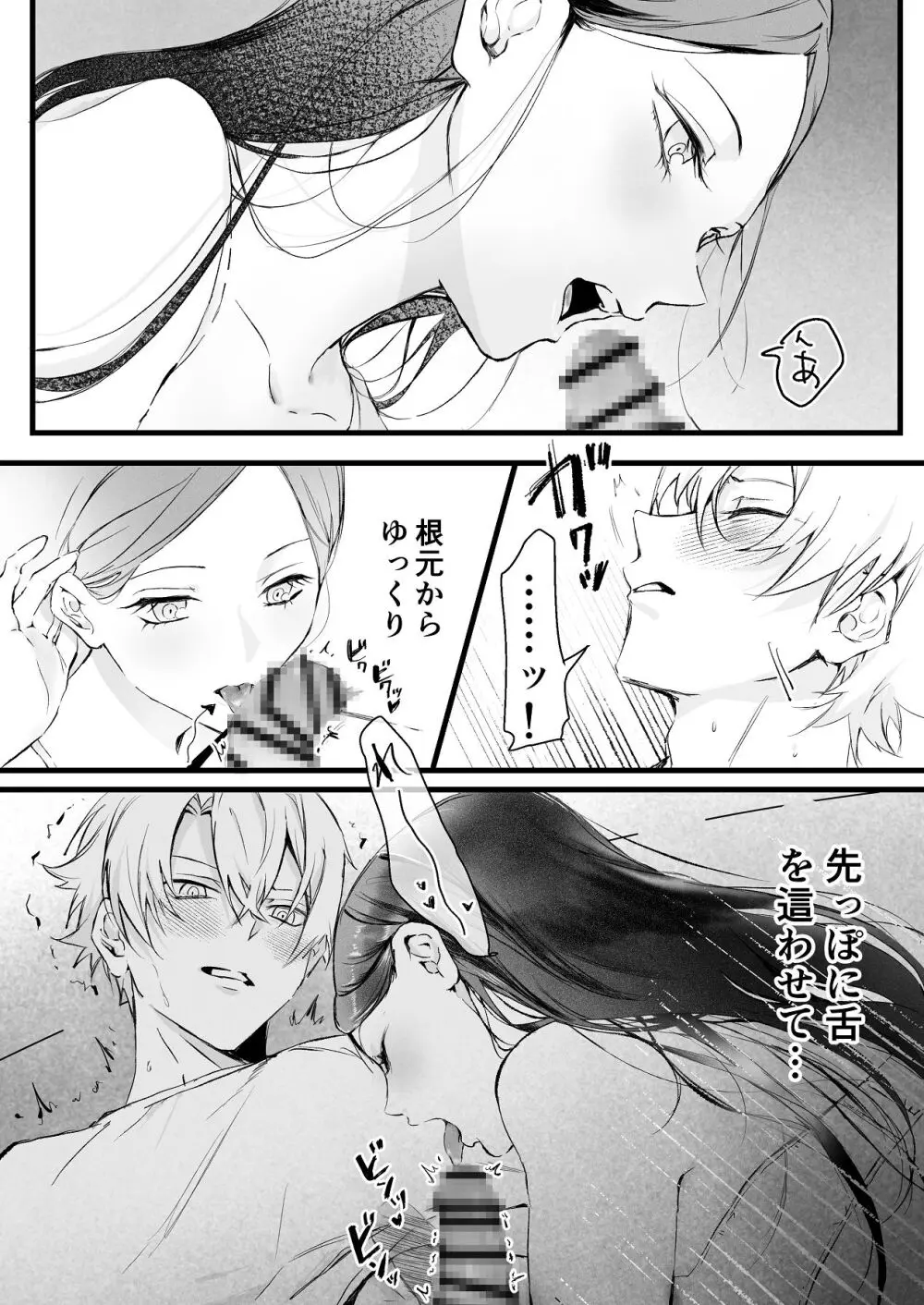 [独房サプライズ (独房崎淀)] 今すぐ、その手で触れて欲しい〜真面目ヤンキー(?)彼氏が頑なに手を出してこない〜 - page54