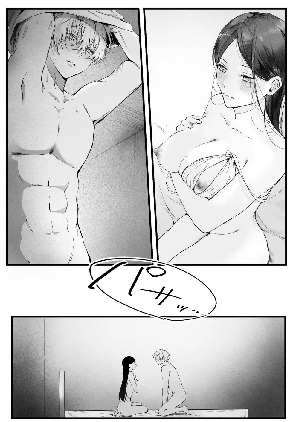 [独房サプライズ (独房崎淀)] 今すぐ、その手で触れて欲しい〜真面目ヤンキー(?)彼氏が頑なに手を出してこない〜 - page59