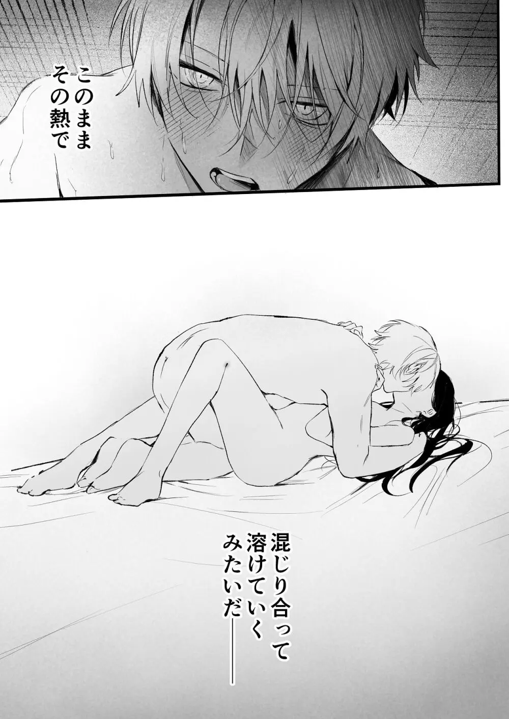 [独房サプライズ (独房崎淀)] 今すぐ、その手で触れて欲しい〜真面目ヤンキー(?)彼氏が頑なに手を出してこない〜 - page66