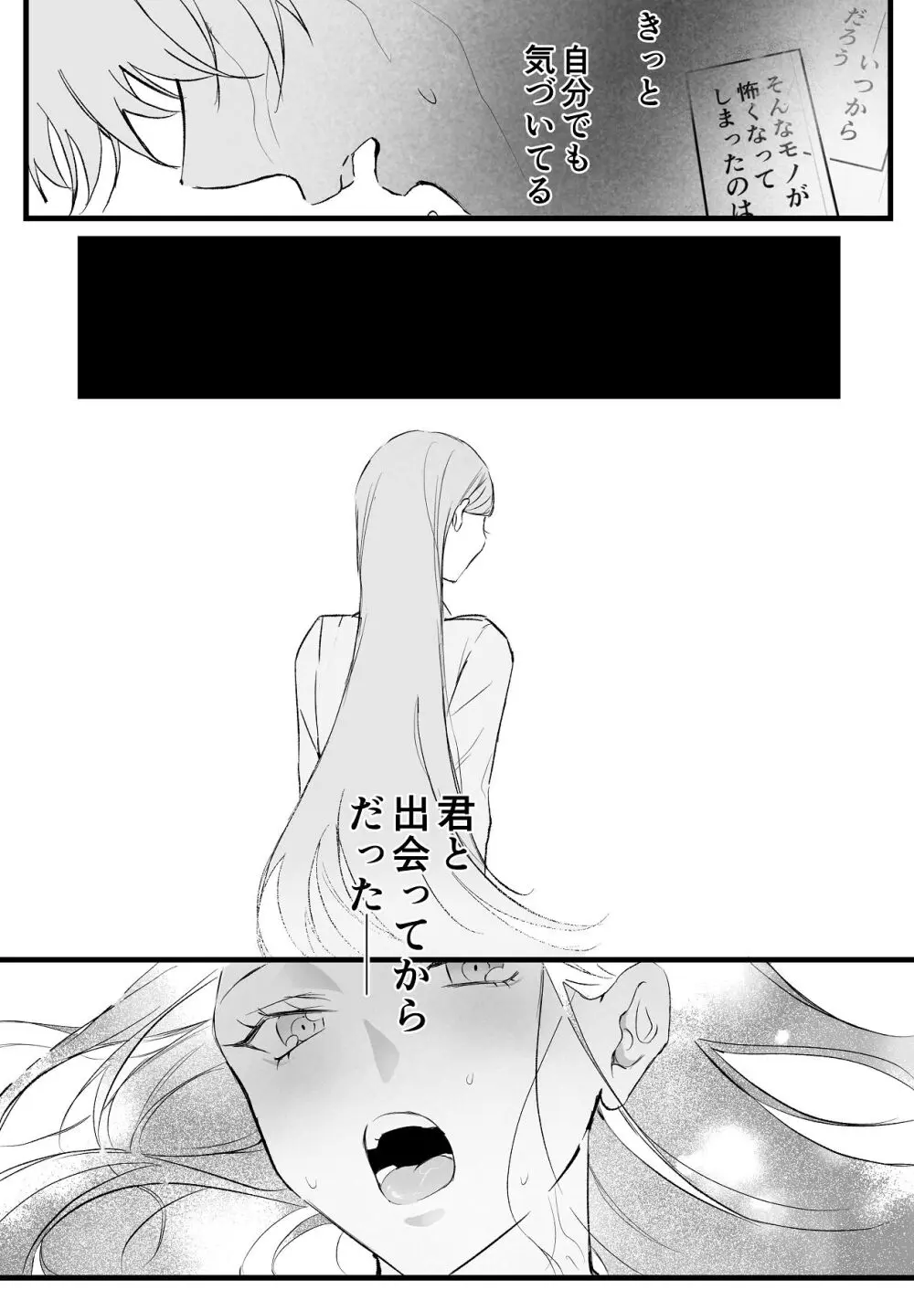 [独房サプライズ (独房崎淀)] 今すぐ、その手で触れて欲しい〜真面目ヤンキー(?)彼氏が頑なに手を出してこない〜 - page67