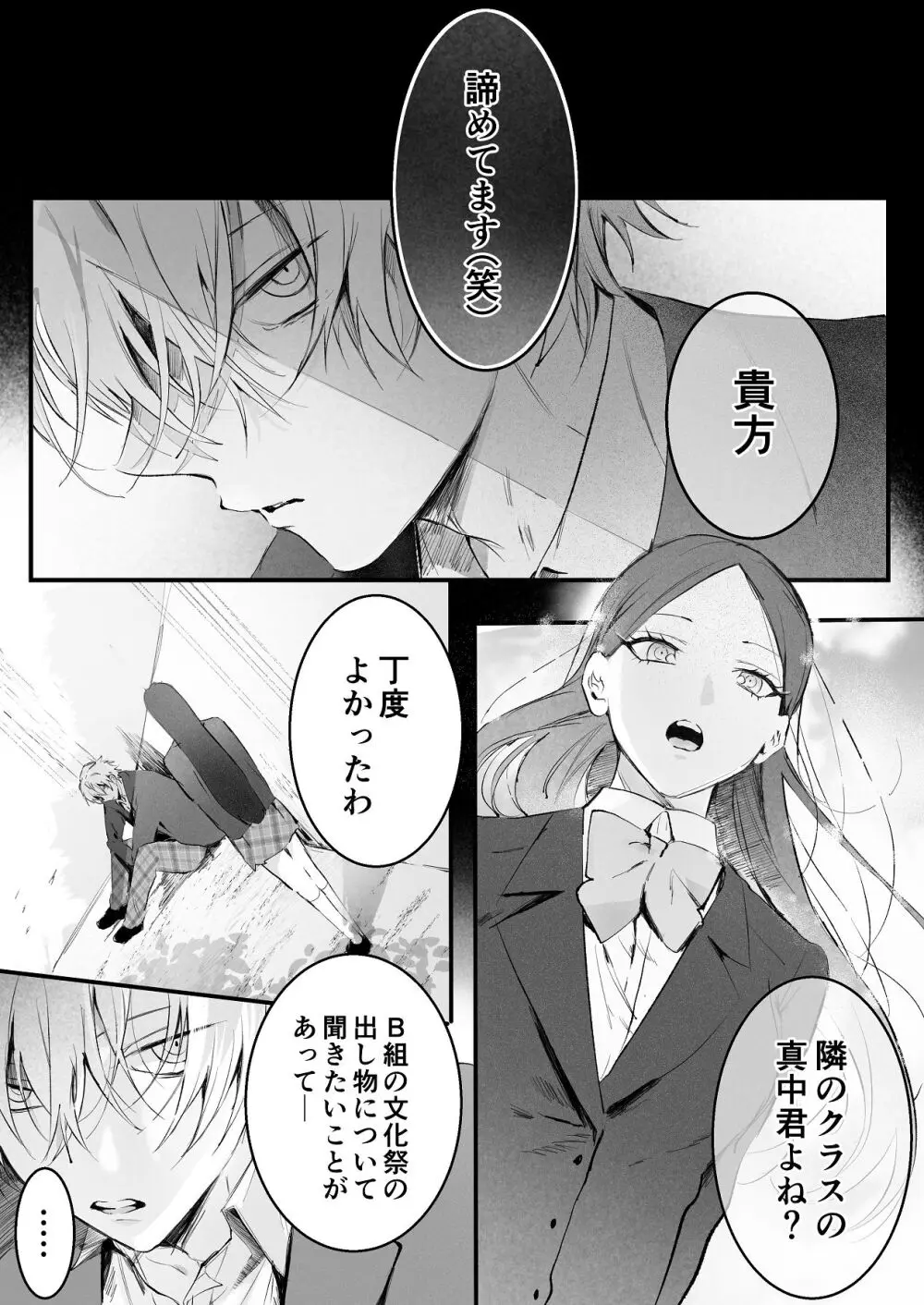 [独房サプライズ (独房崎淀)] 今すぐ、その手で触れて欲しい〜真面目ヤンキー(?)彼氏が頑なに手を出してこない〜 - page69