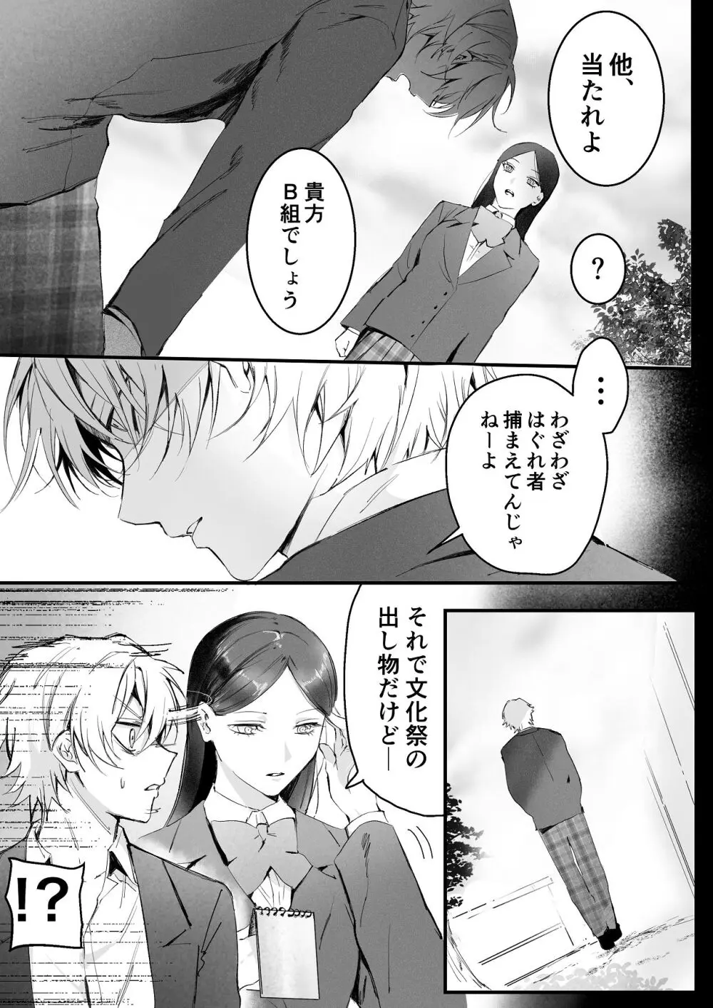 [独房サプライズ (独房崎淀)] 今すぐ、その手で触れて欲しい〜真面目ヤンキー(?)彼氏が頑なに手を出してこない〜 - page70