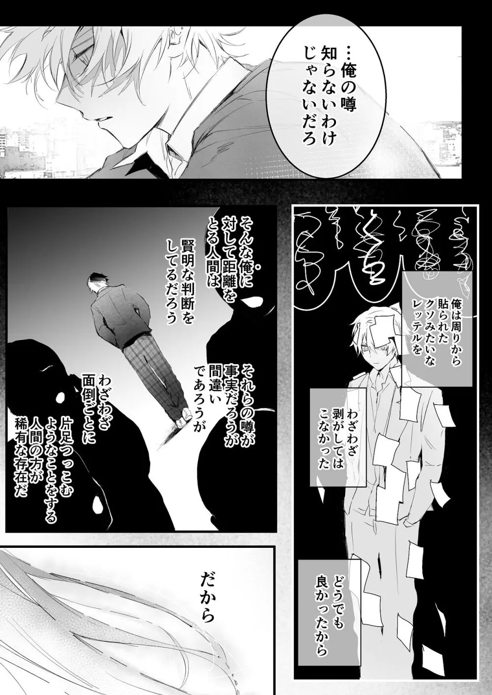 [独房サプライズ (独房崎淀)] 今すぐ、その手で触れて欲しい〜真面目ヤンキー(?)彼氏が頑なに手を出してこない〜 - page73