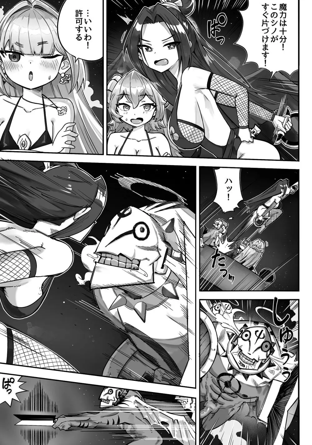 異世界ロリ女王様はスイーツが食べたい‼ ...のになぜか不思議なことに巻き込まれてしまう...!? - page11