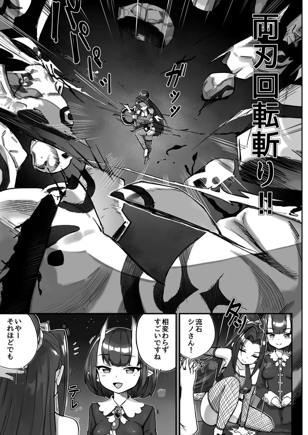 異世界ロリ女王様はスイーツが食べたい‼ ...のになぜか不思議なことに巻き込まれてしまう...!? - page13