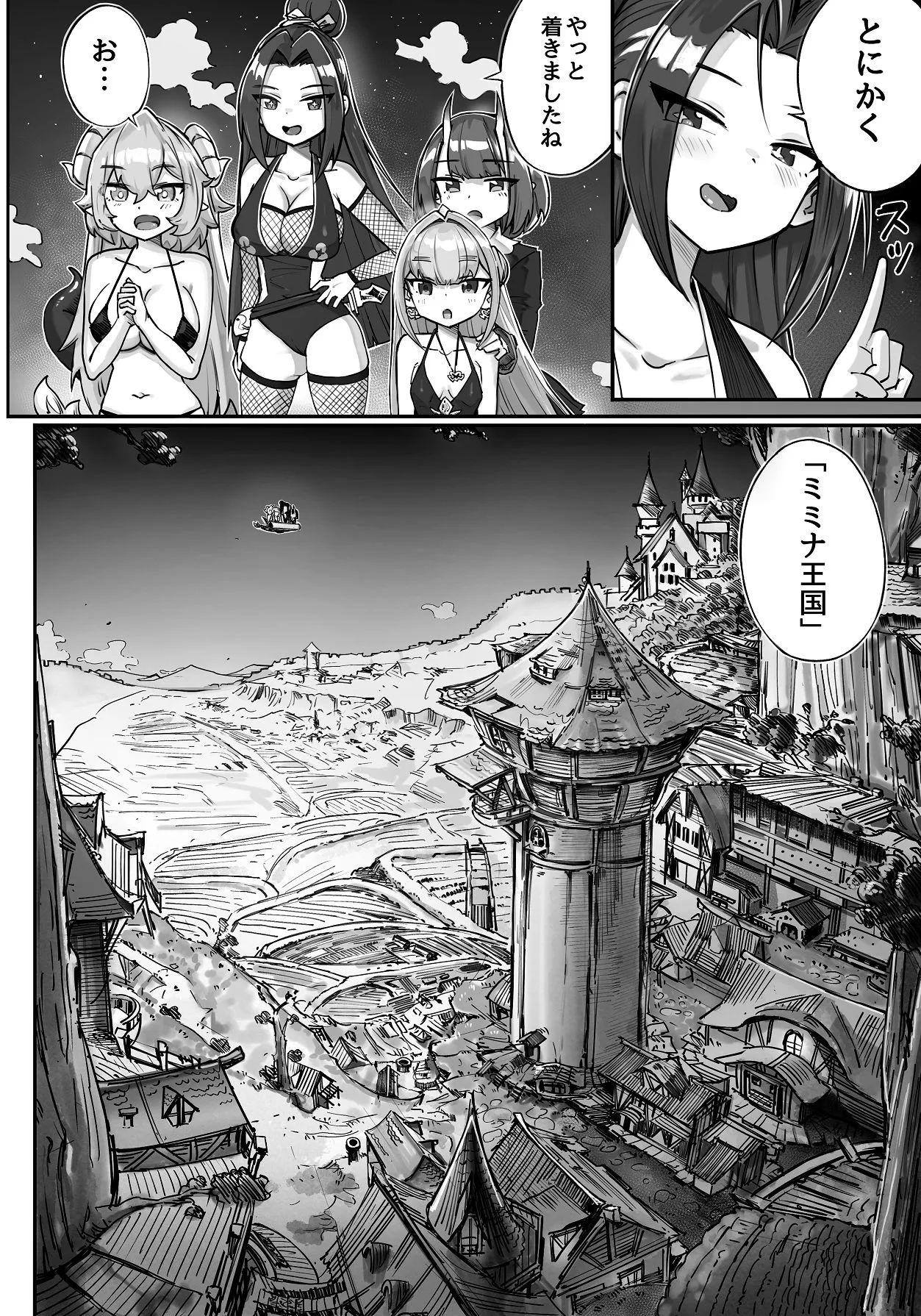 異世界ロリ女王様はスイーツが食べたい‼ ...のになぜか不思議なことに巻き込まれてしまう...!? - page14