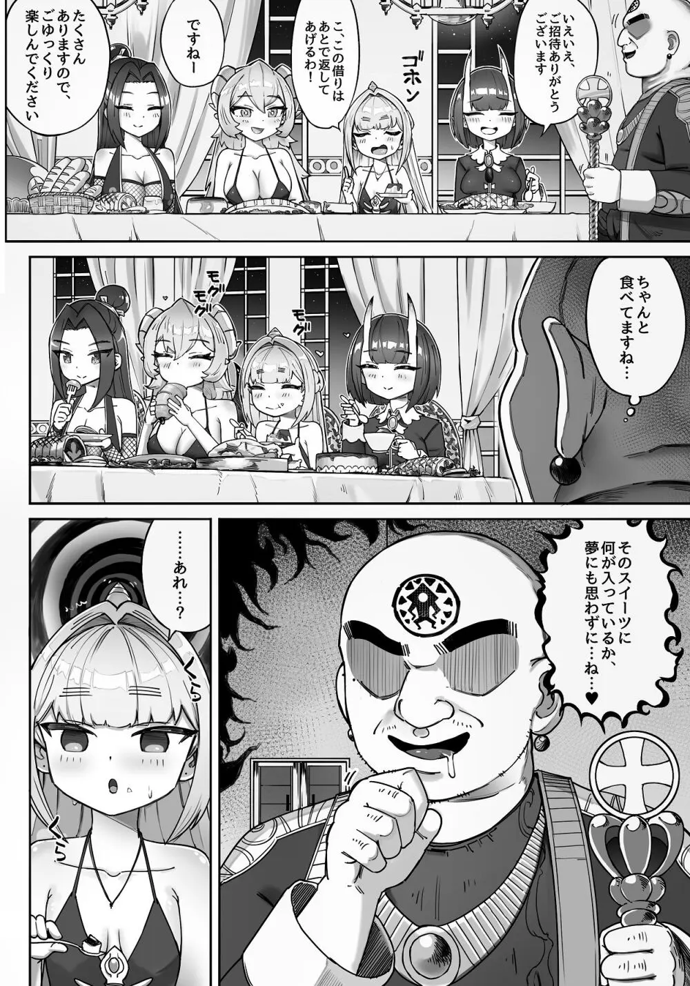 異世界ロリ女王様はスイーツが食べたい‼ ...のになぜか不思議なことに巻き込まれてしまう...!? - page22