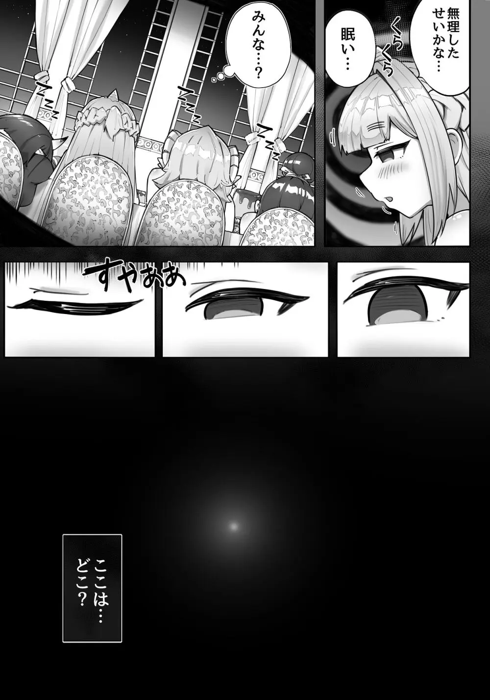 異世界ロリ女王様はスイーツが食べたい‼ ...のになぜか不思議なことに巻き込まれてしまう...!? - page23