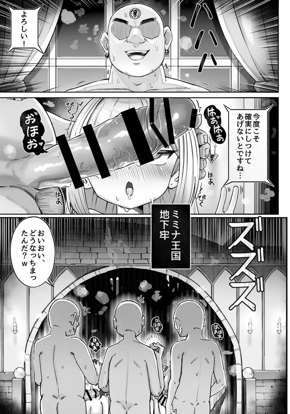 異世界ロリ女王様はスイーツが食べたい‼ ...のになぜか不思議なことに巻き込まれてしまう...!? - page47