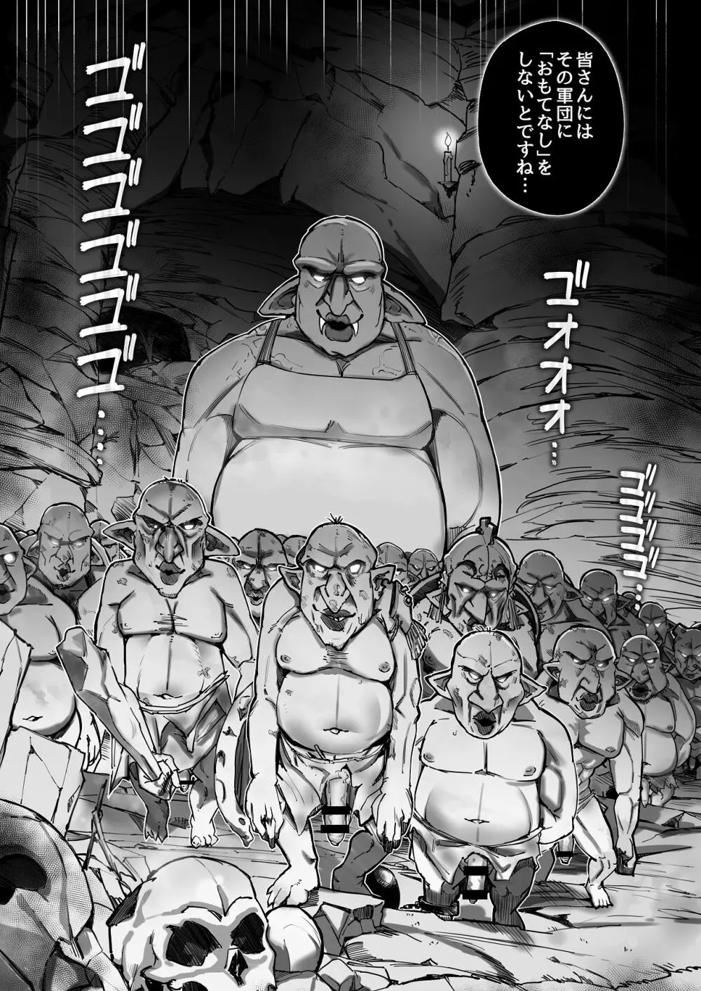 異世界ロリ女王様はスイーツが食べたい‼ ...のになぜか不思議なことに巻き込まれてしまう...!? - page79