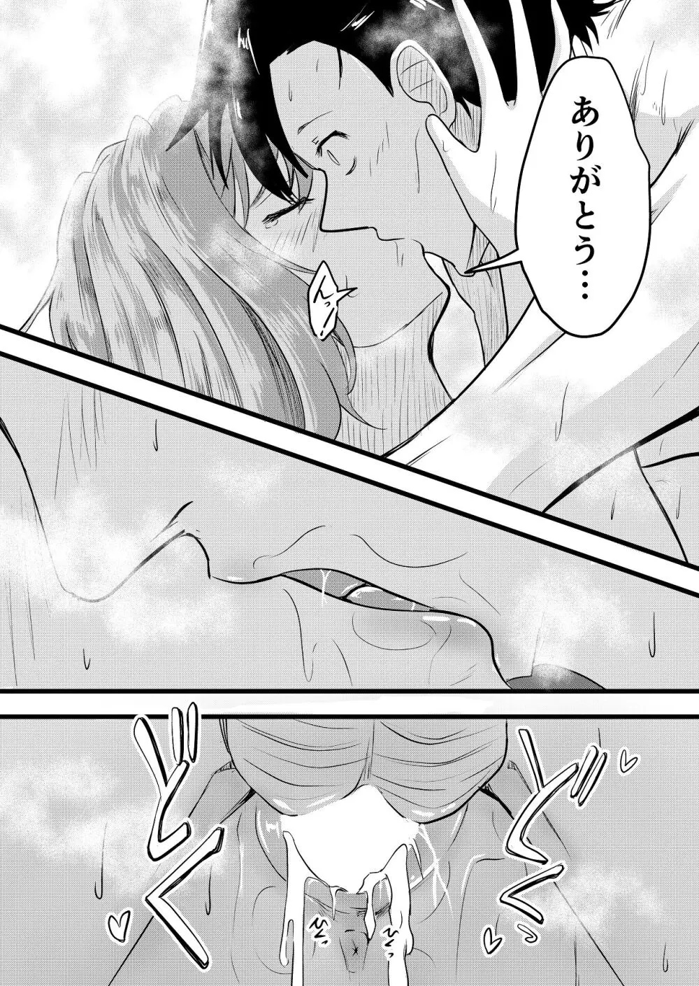ふたりが孕むまで - page36