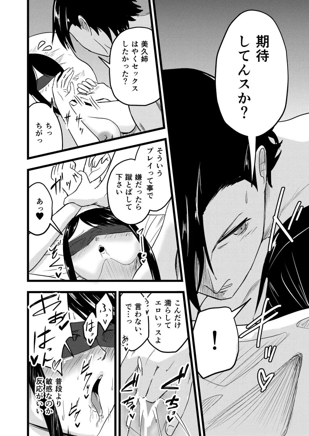 ふたりが孕むまで - page42