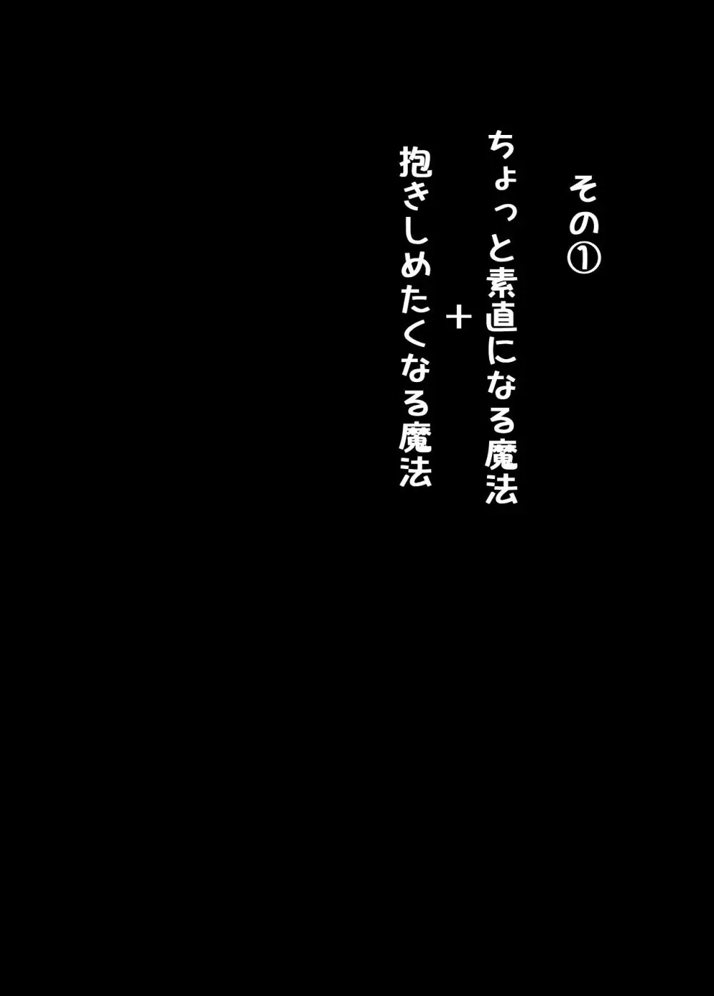 フェルンとシュタルクが純情いちゃらぶ本気セックスする話 - page10